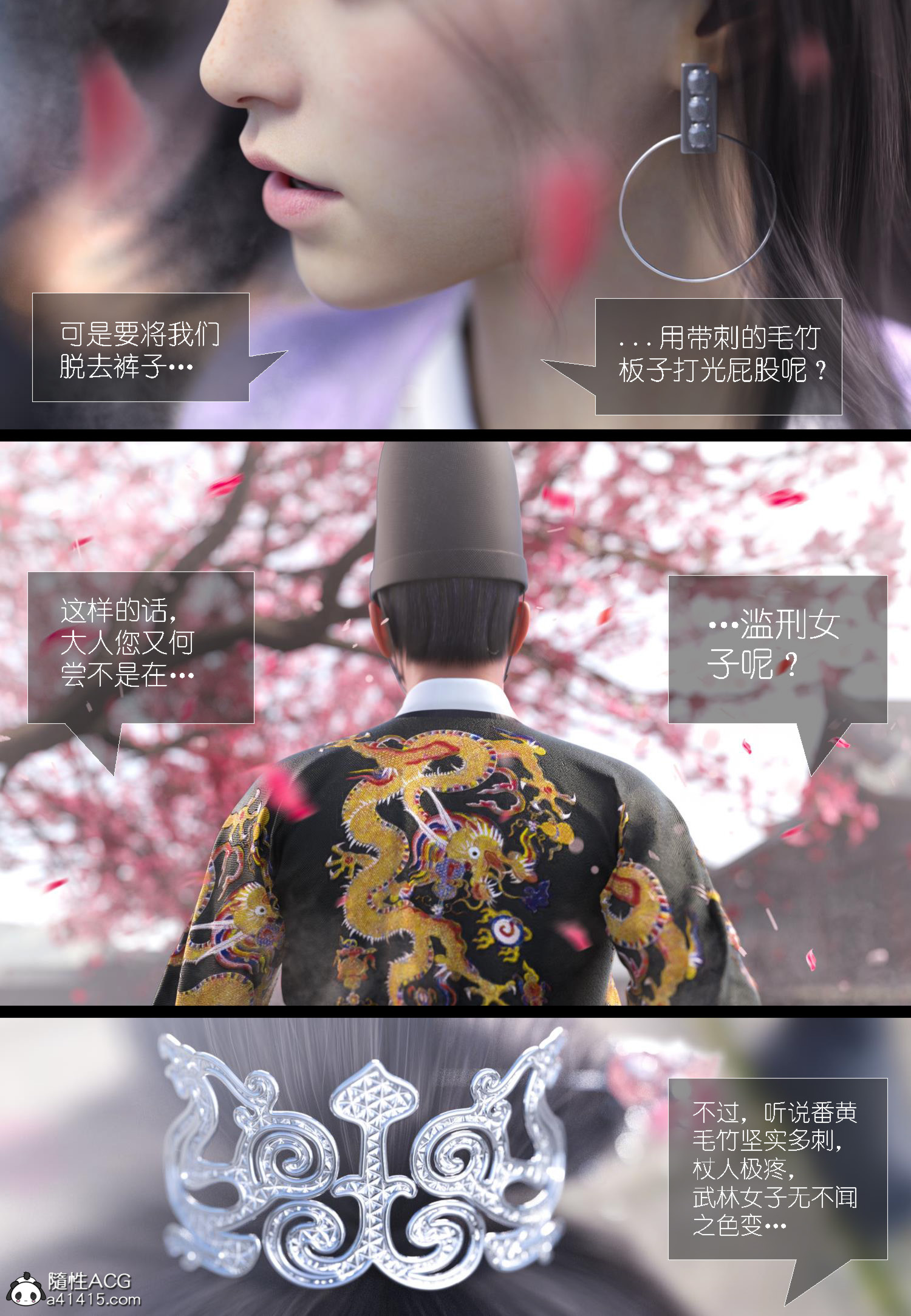 大明衙门 第6章 第11页