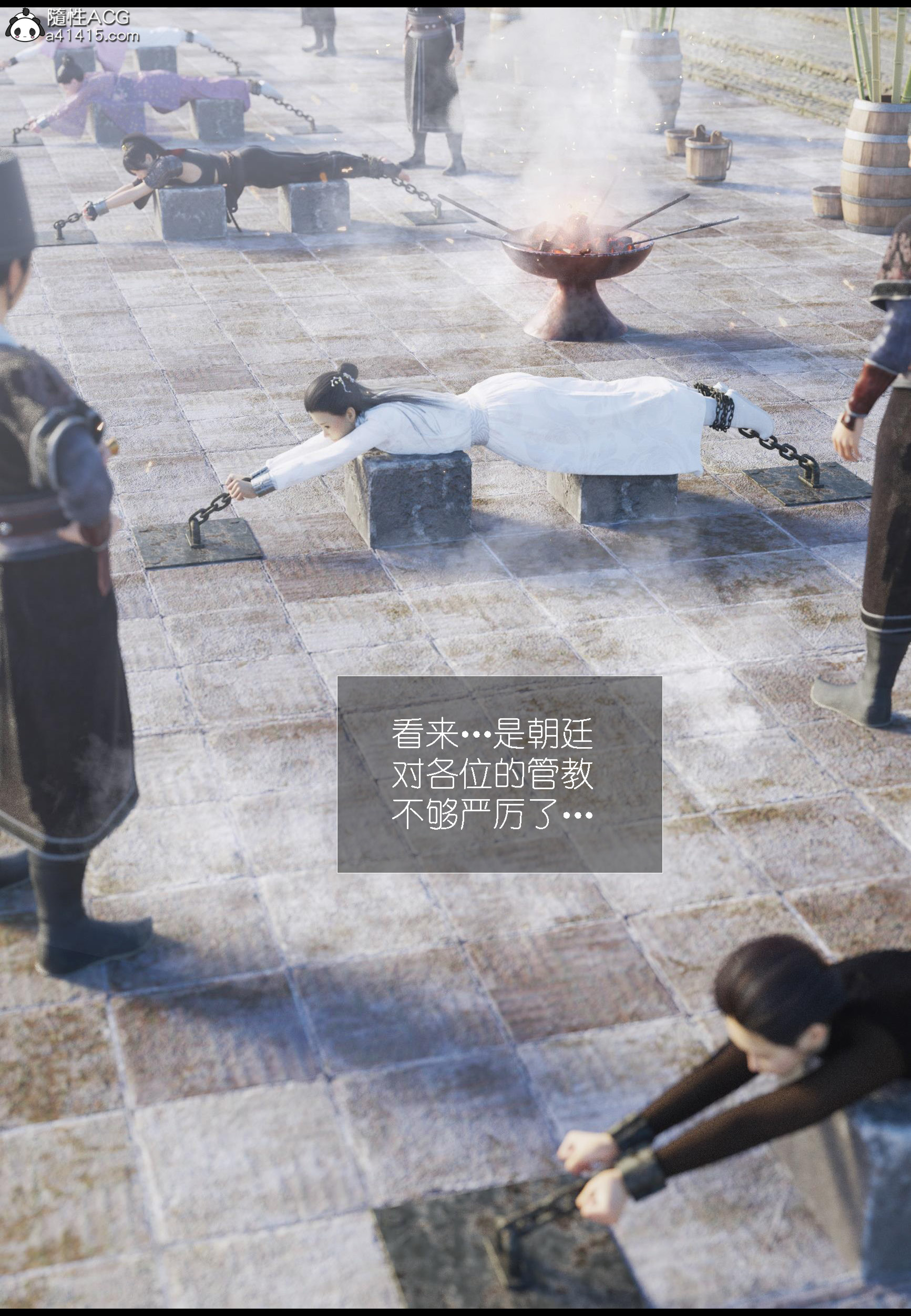 大明衙门 第6章 第15页