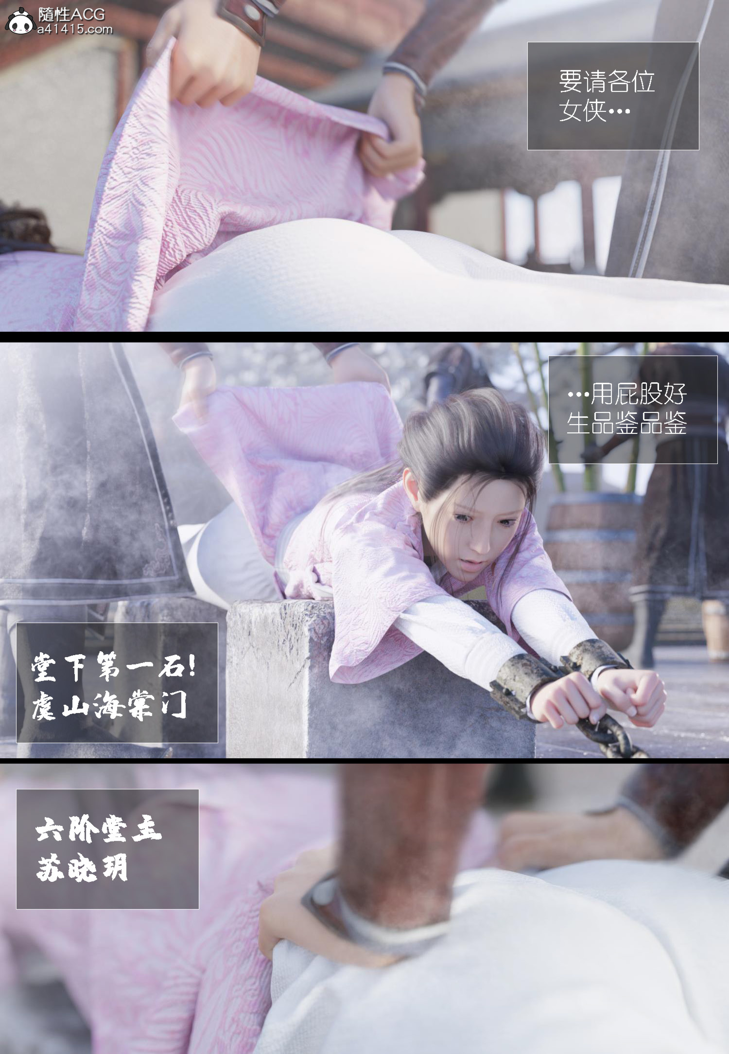 大明衙门 第6章 第17页