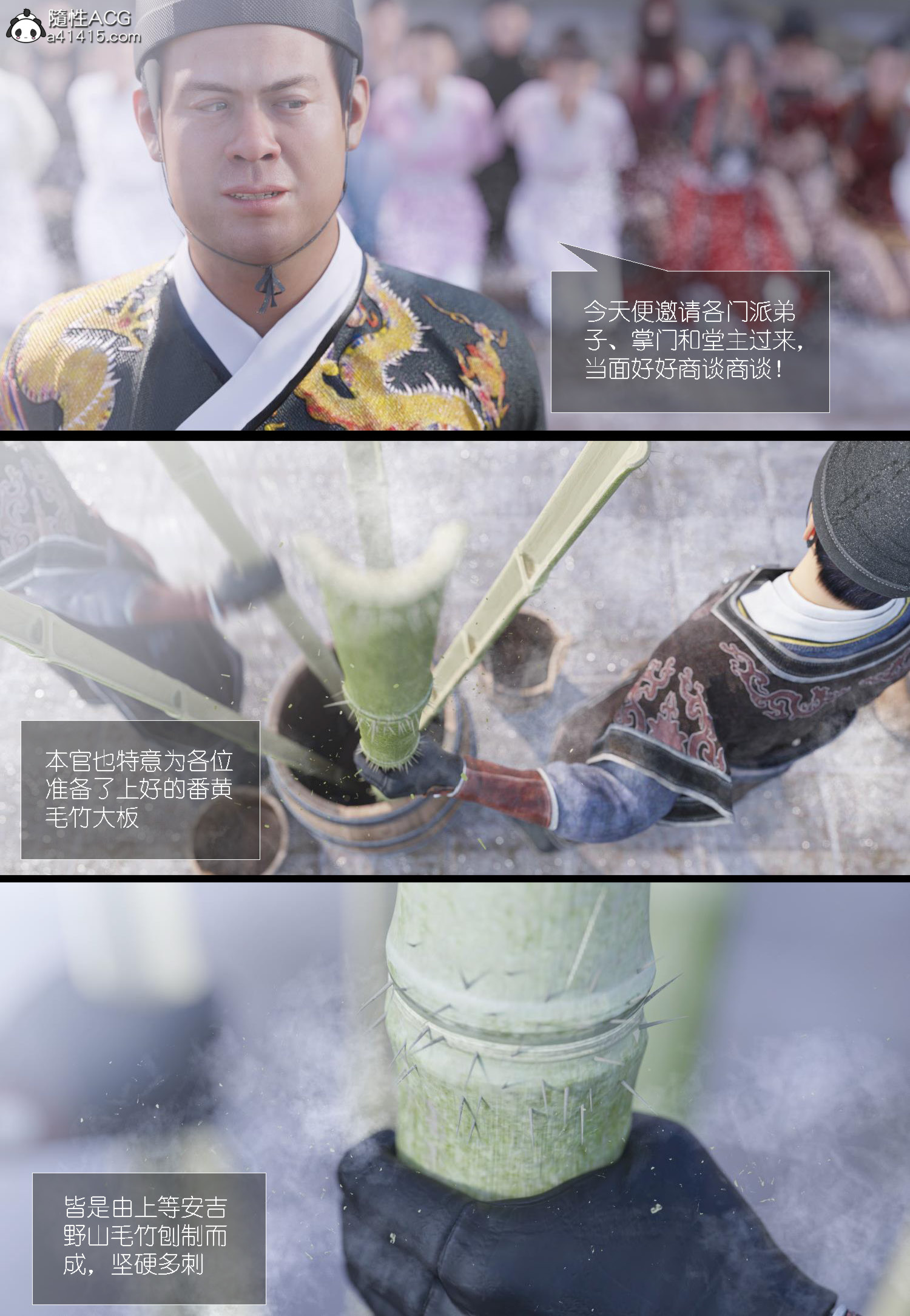 大明衙门 第6章 第16页