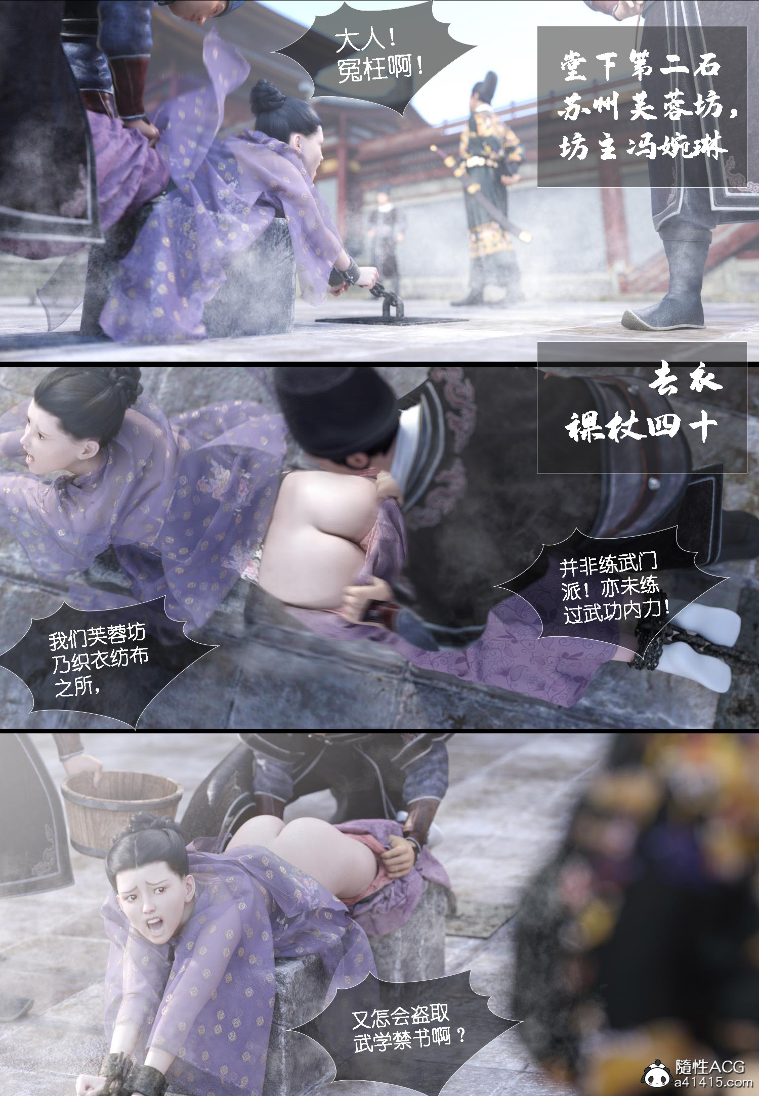 大明衙门 第6章 第20页
