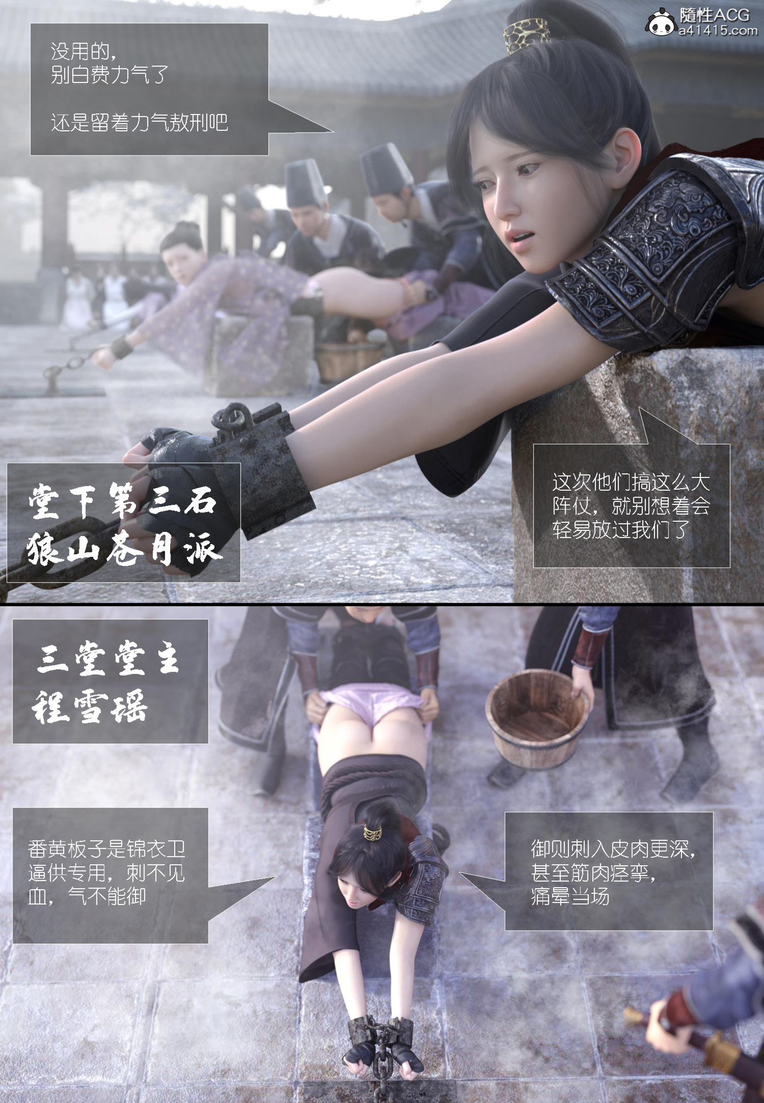 大明衙门 第6章 第21页
