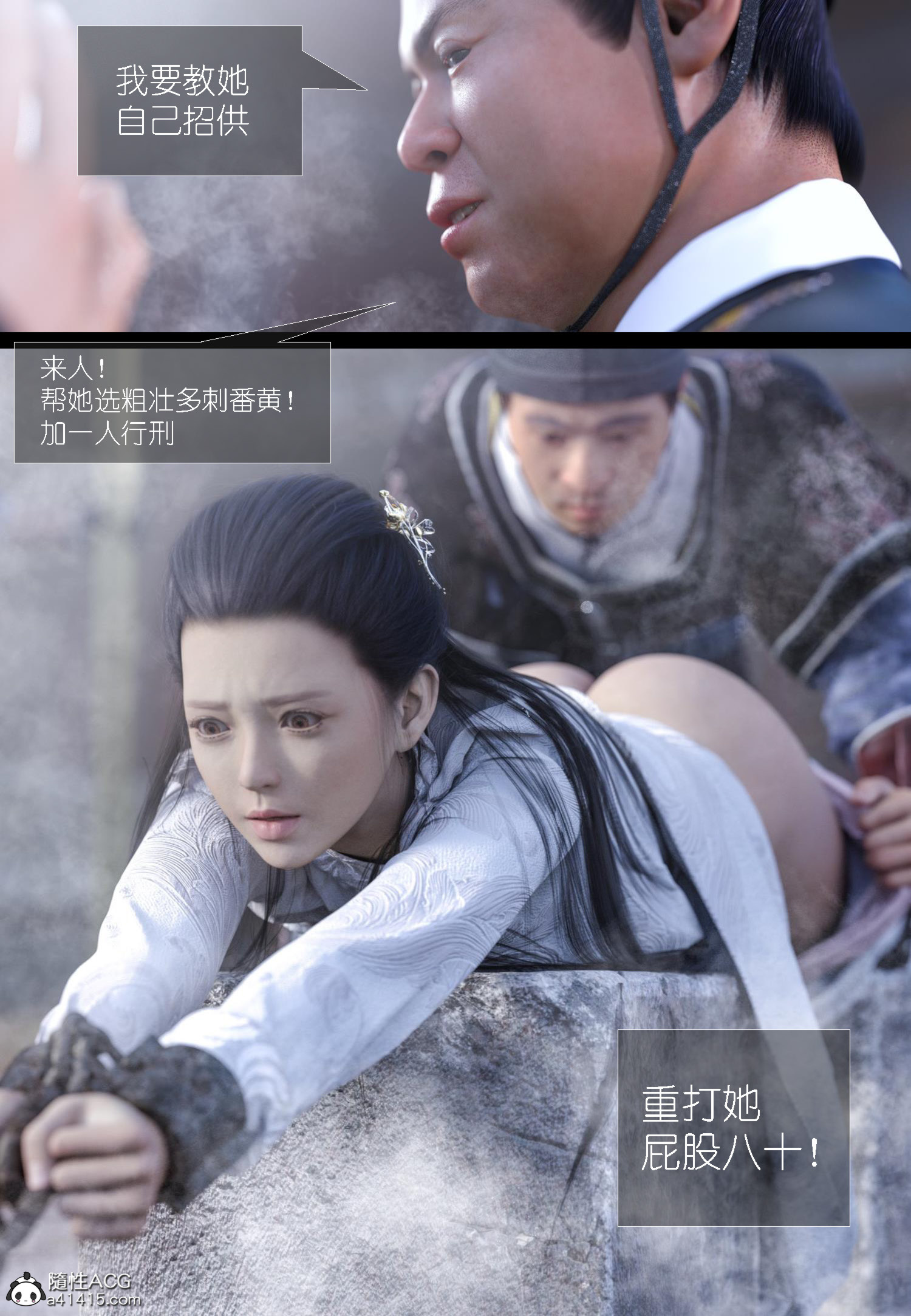 大明衙门 第6章 第24页
