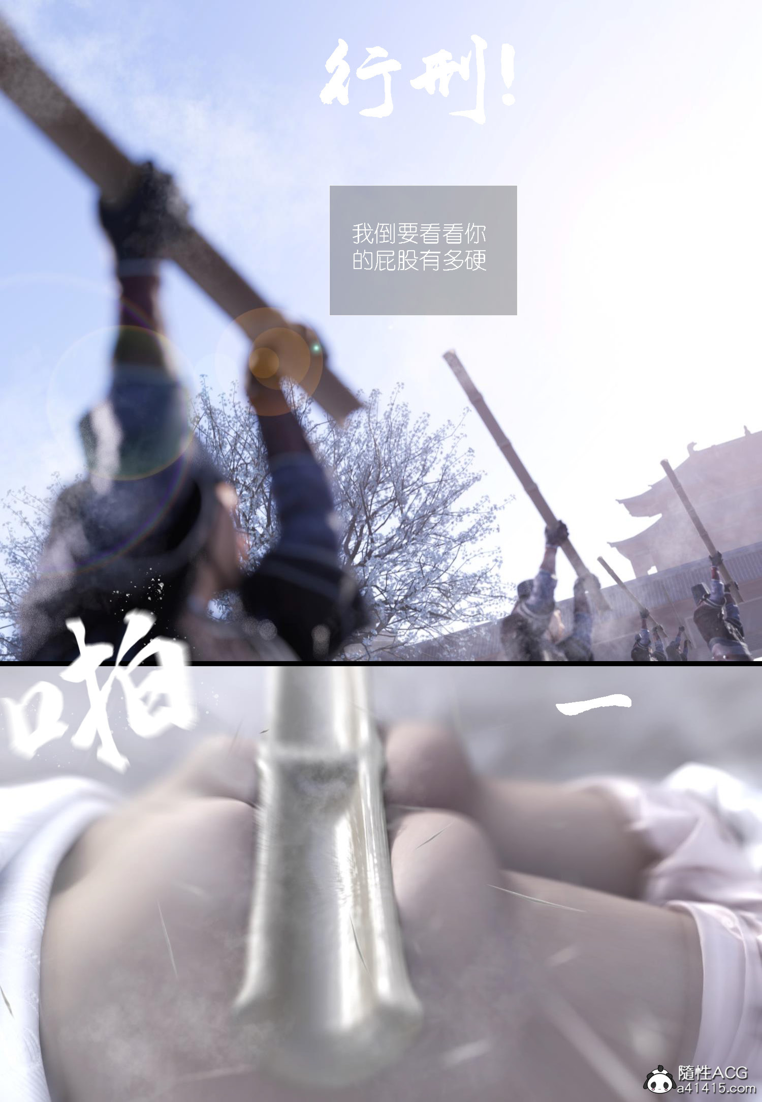大明衙门 第6章 第25页