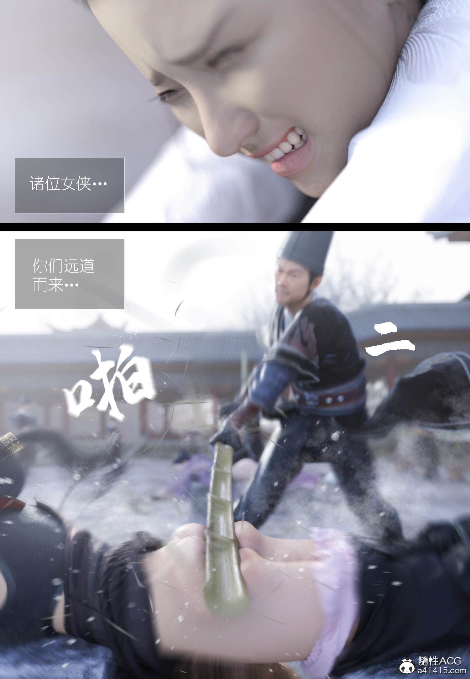 大明衙门 第6章 第26页