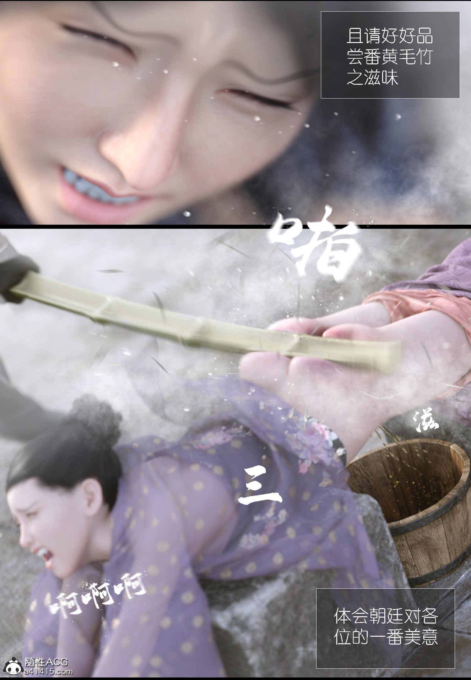 大明衙门 第6章 第27页