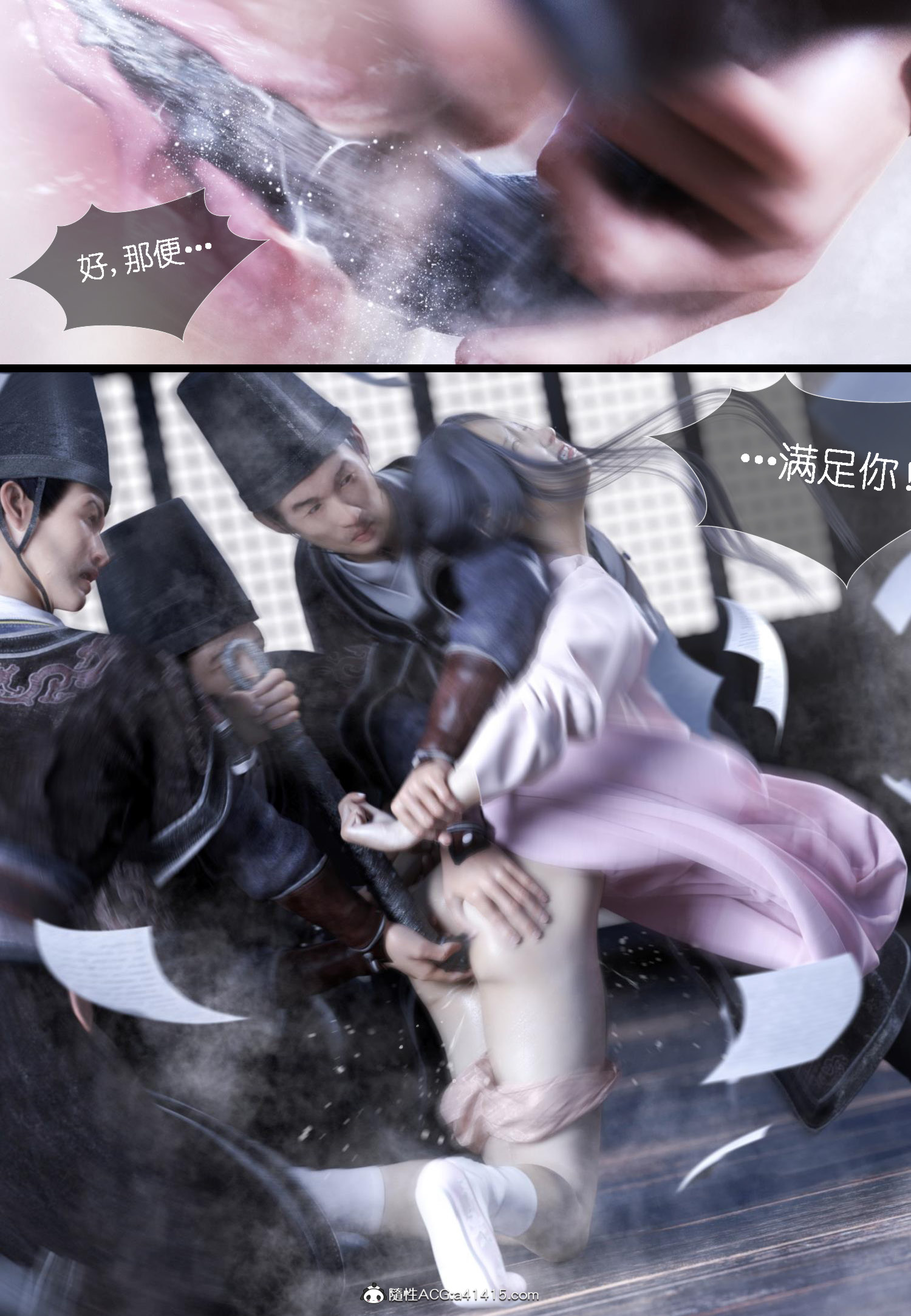 大明衙门 第6章 第32页