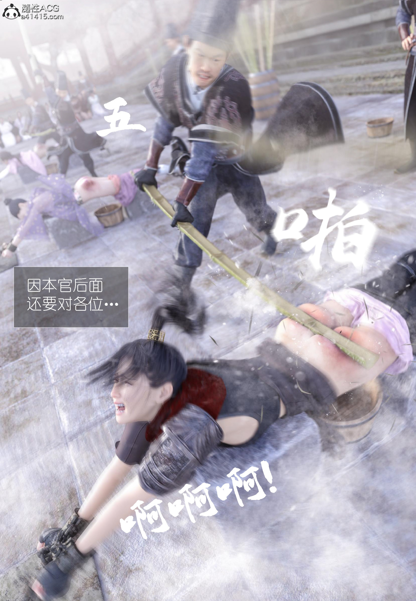 大明衙门 第6章 第29页