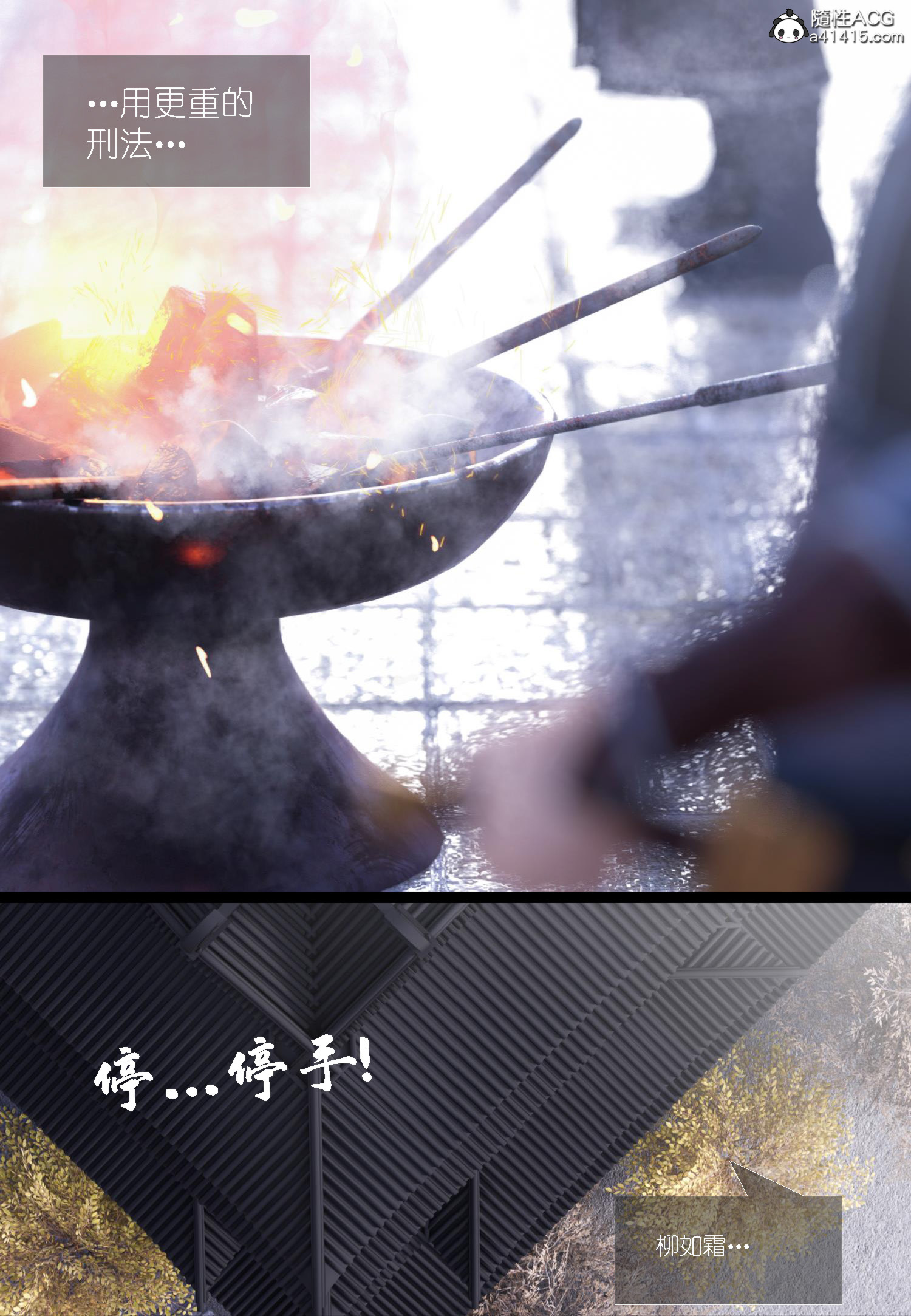 大明衙门 第6章 第30页