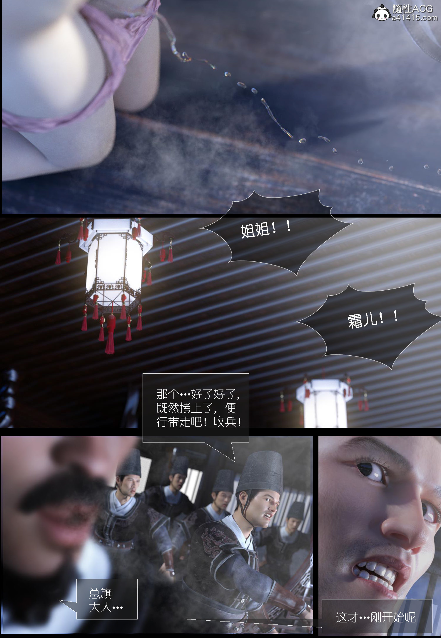 大明衙门 第6章 第34页