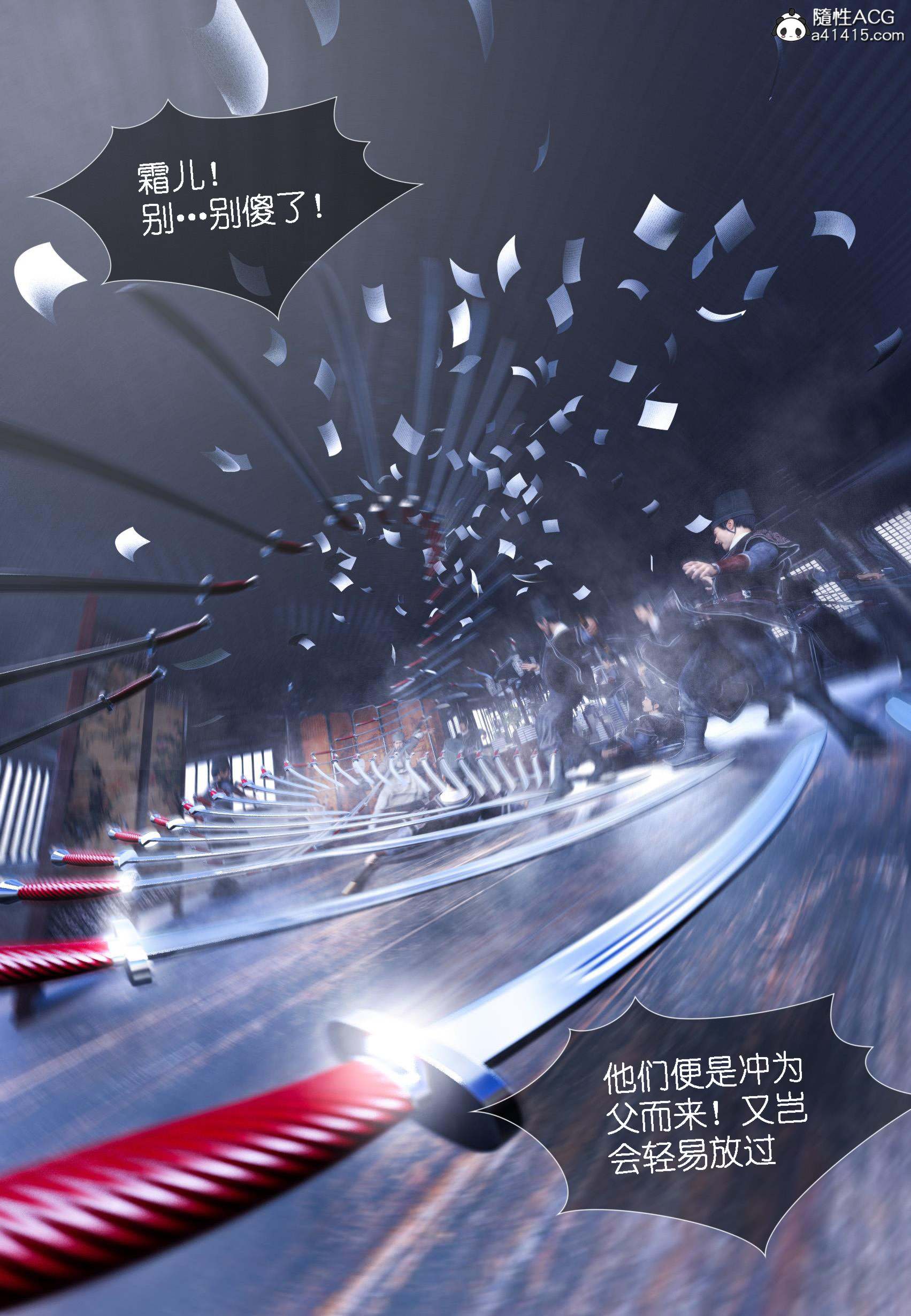 大明衙门 第6章 第2页