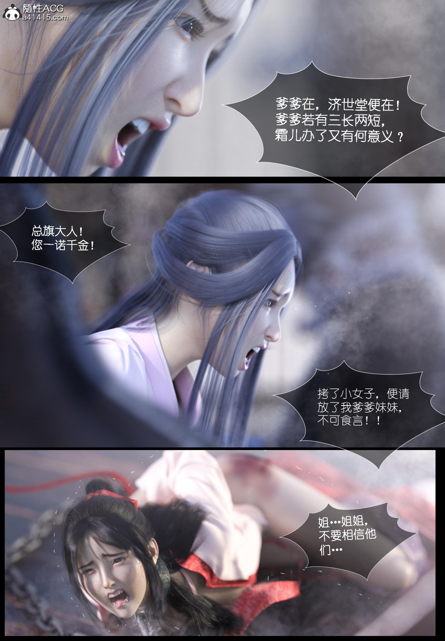 大明衙门 第6章 第4页