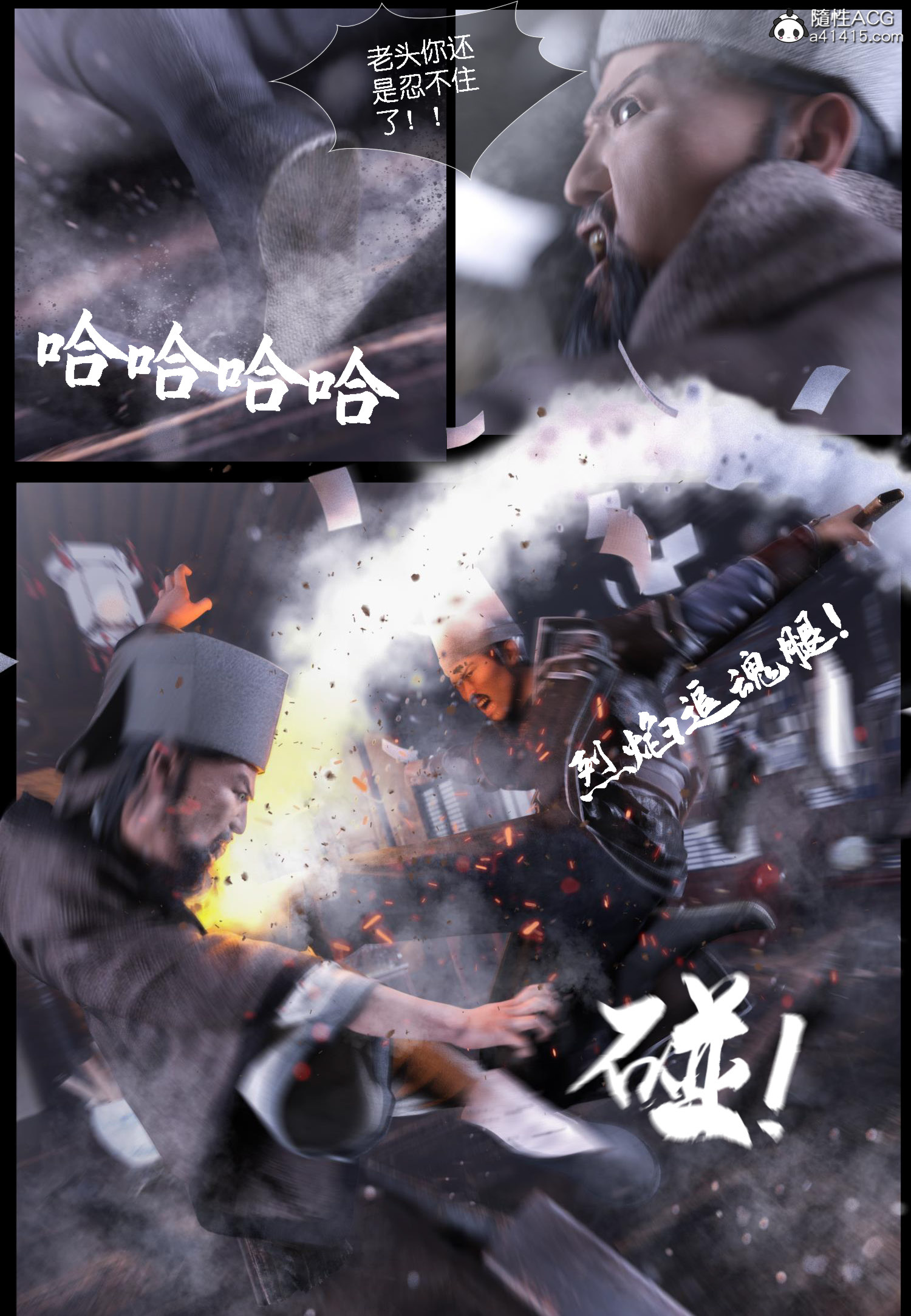 大明衙门 第6章 第40页