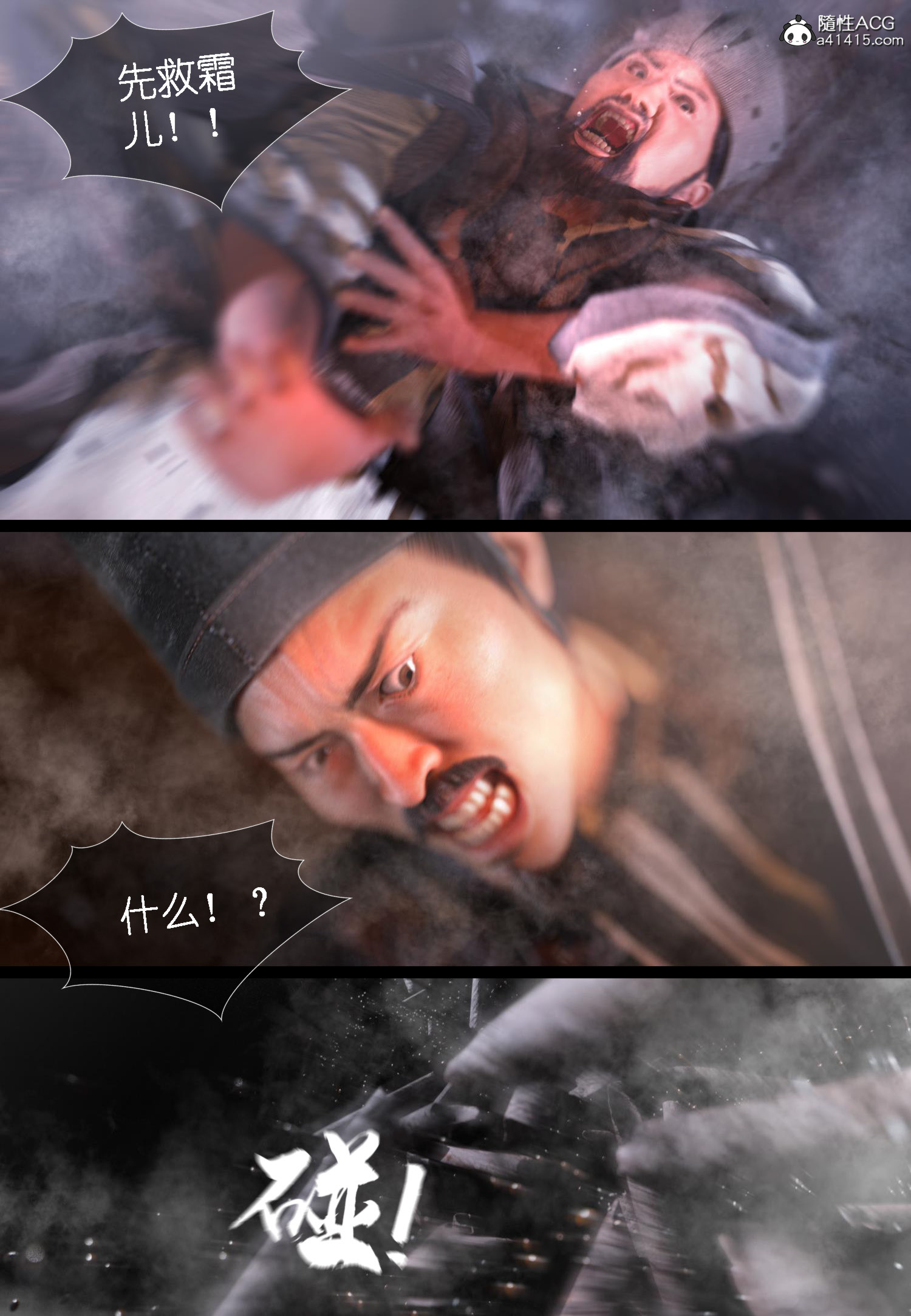 大明衙门 第6章 第45页