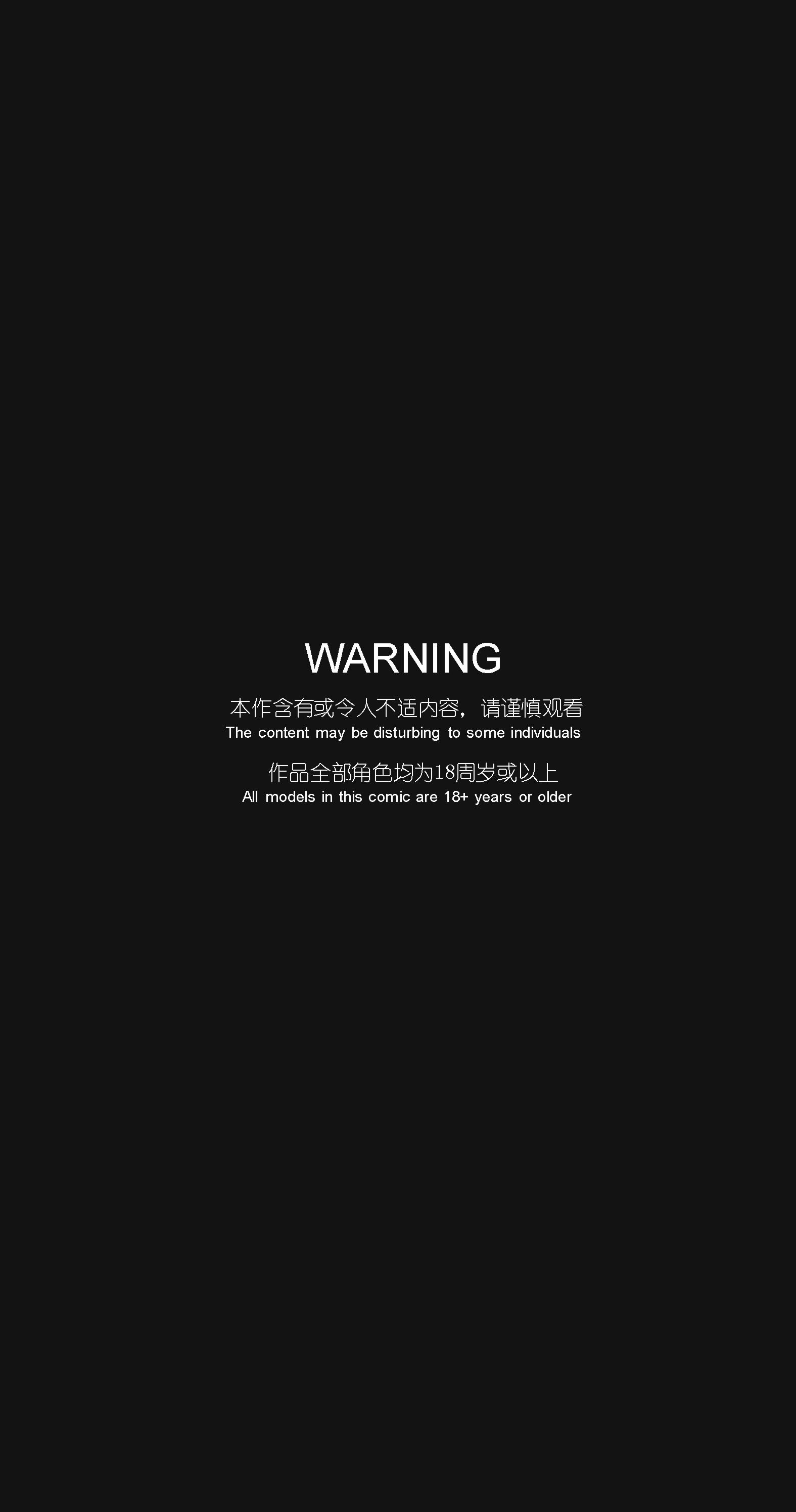 大明衙门 第6章 第54页