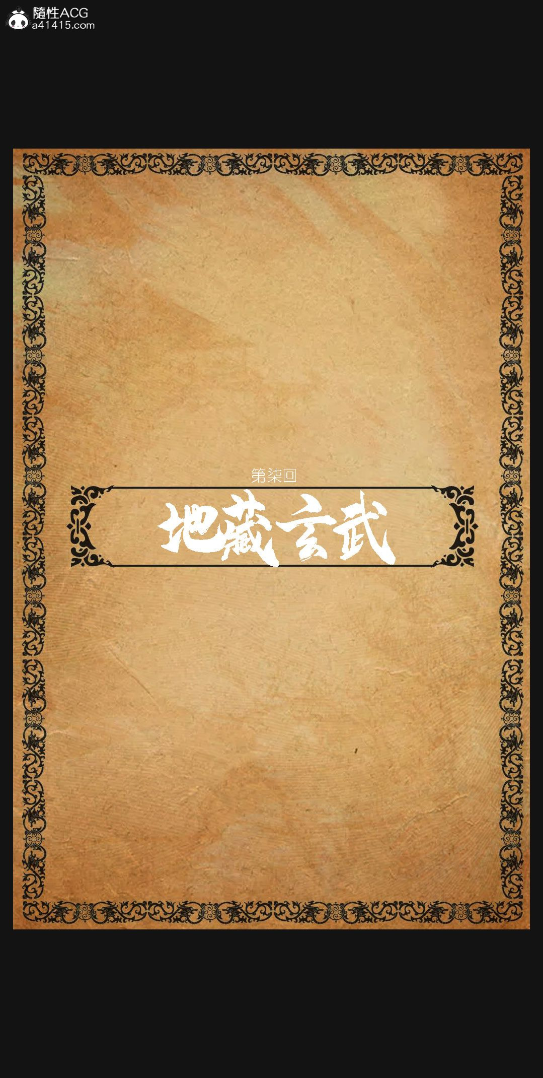 大明衙门 第7章 第1页