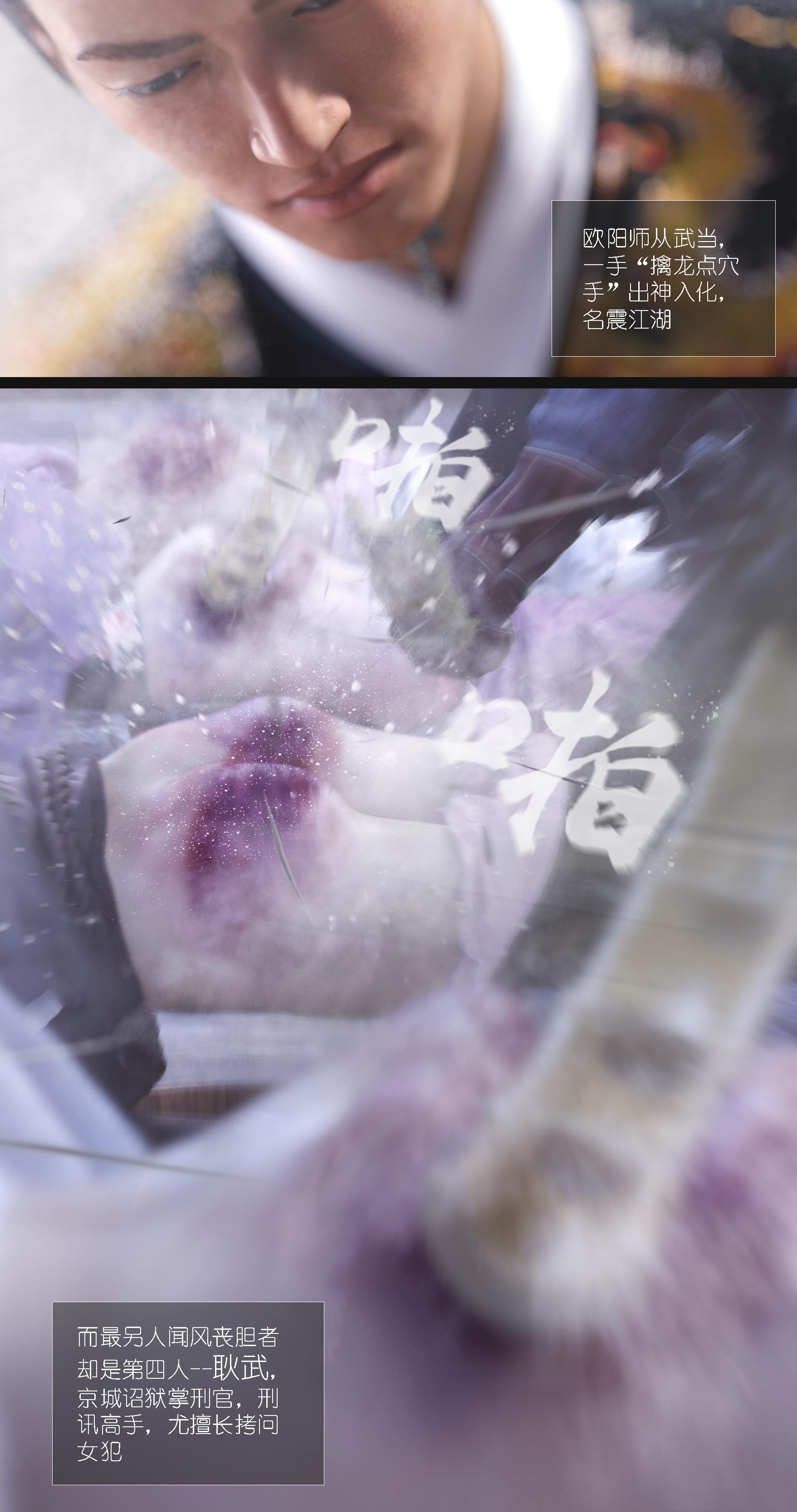 大明衙门 第7章 第6页