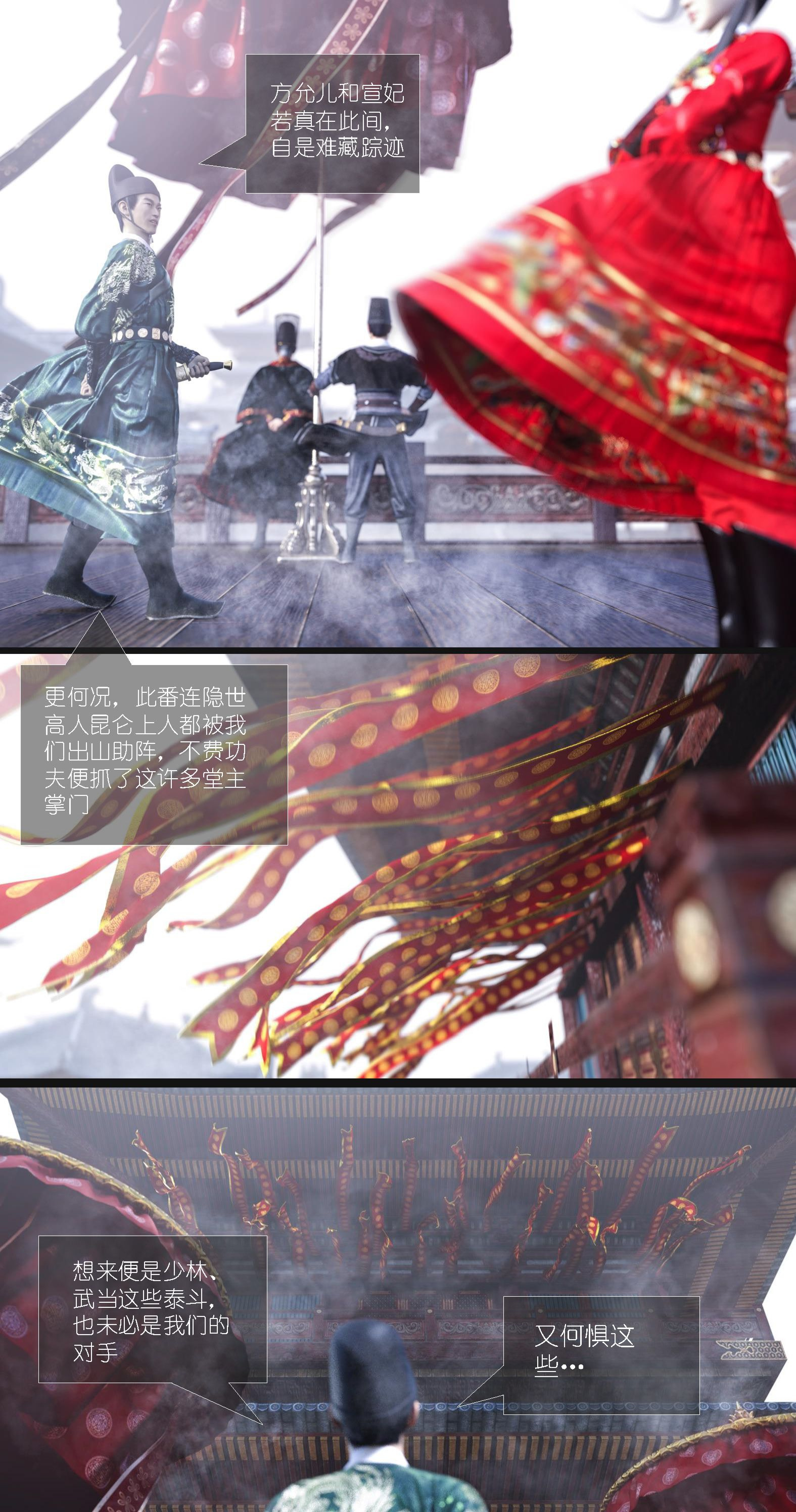 大明衙门 第7章 第18页