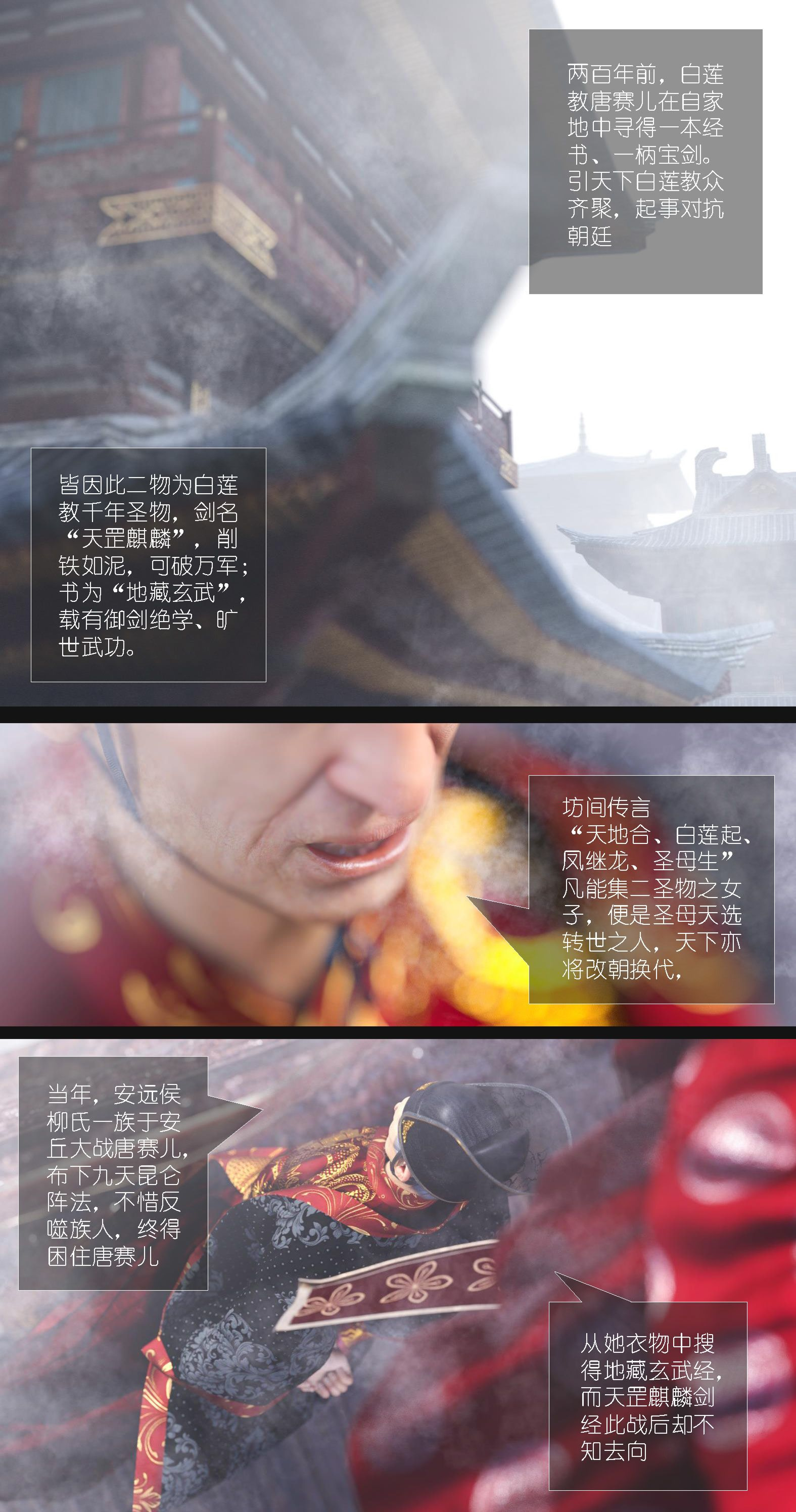 大明衙门 第7章 第22页