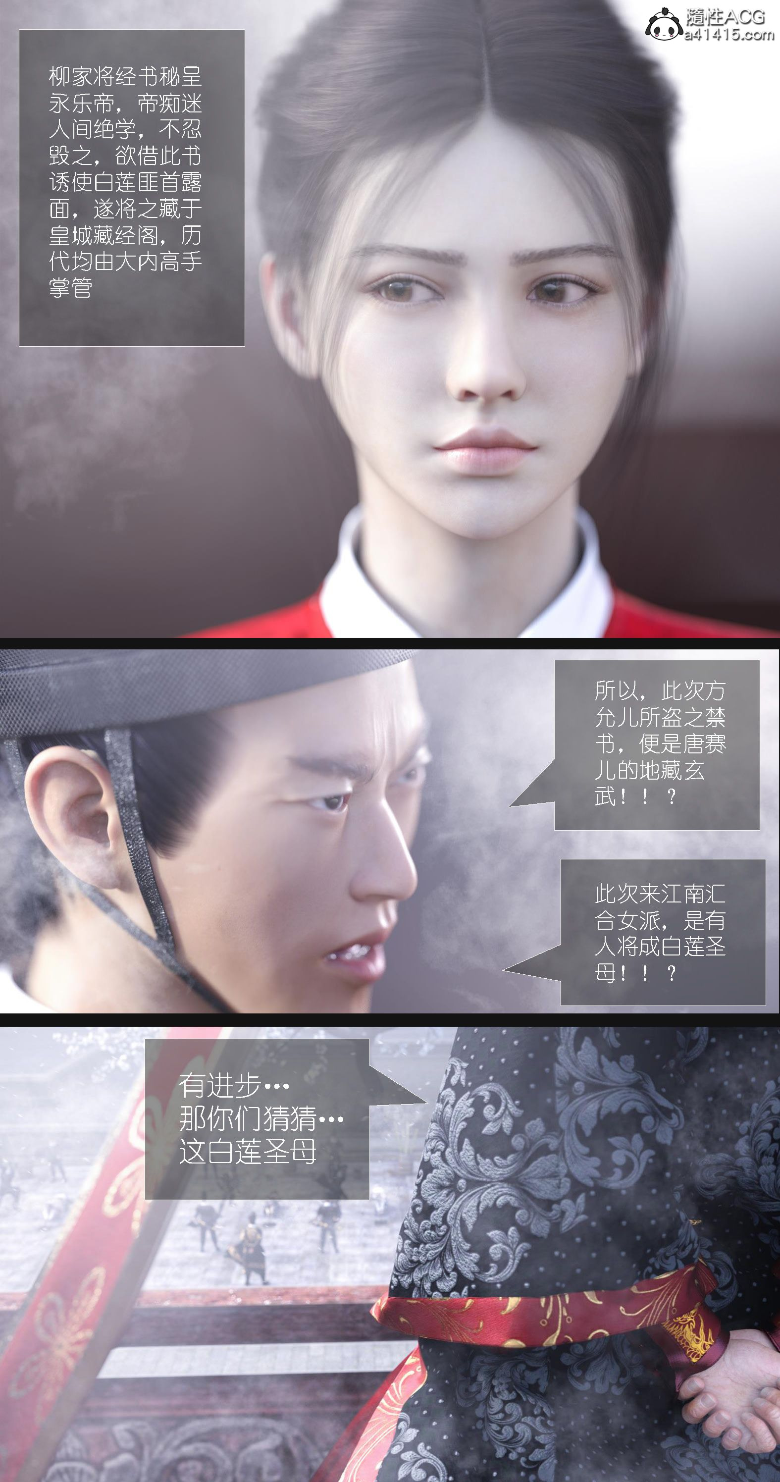 大明衙门 第7章 第23页