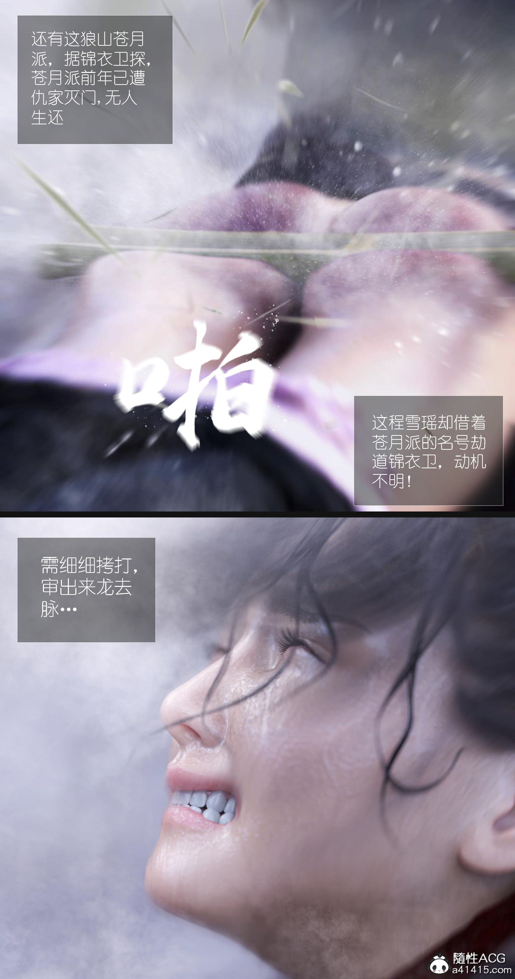 大明衙门 第7章 第27页