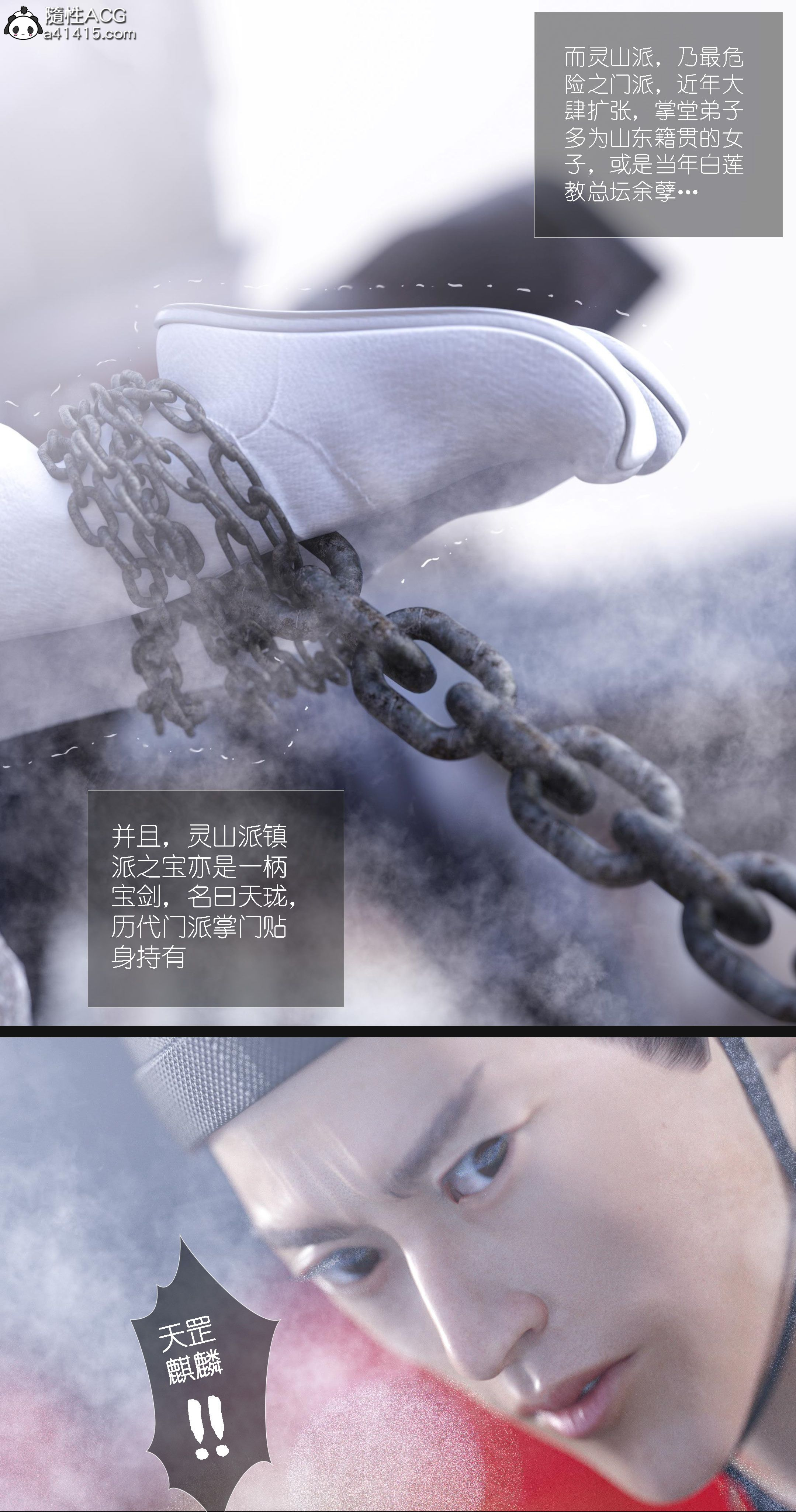 大明衙门 第7章 第28页