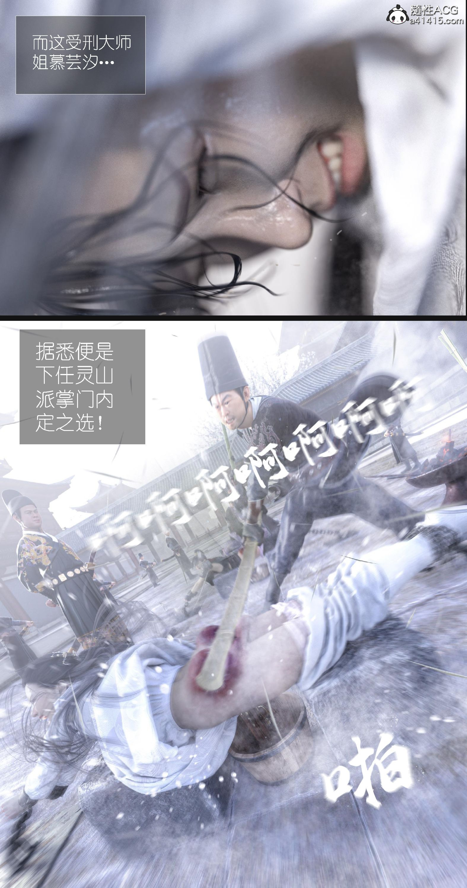大明衙门 第7章 第29页