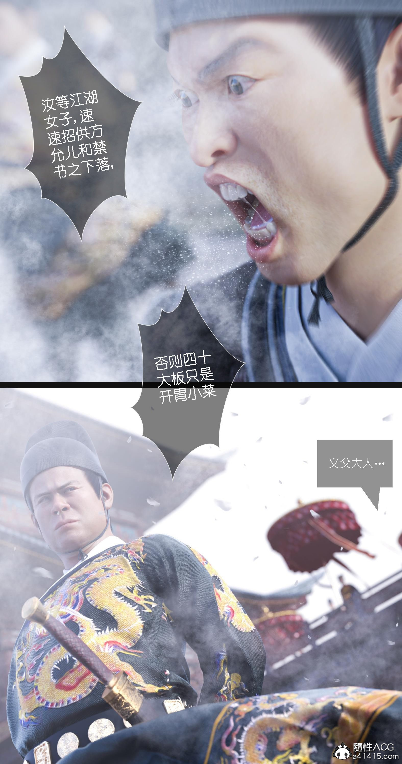 大明衙门 第7章 第9页