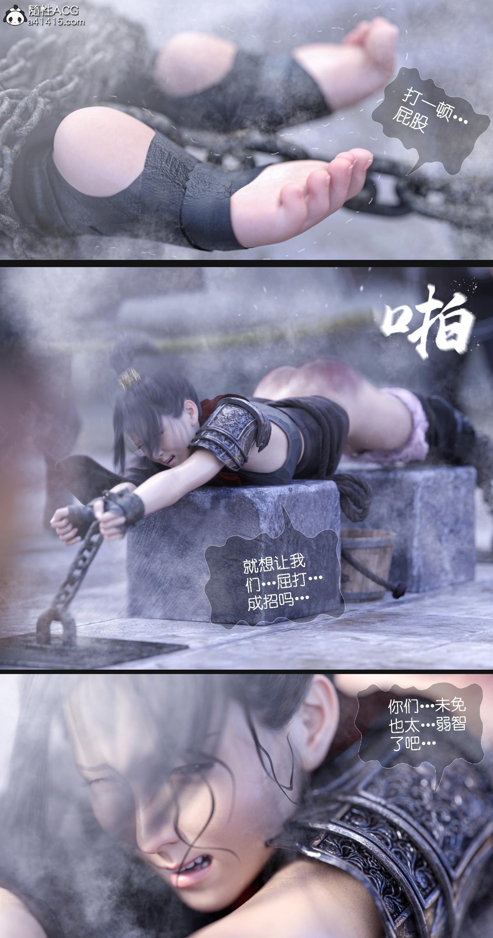 大明衙门 第7章 第11页
