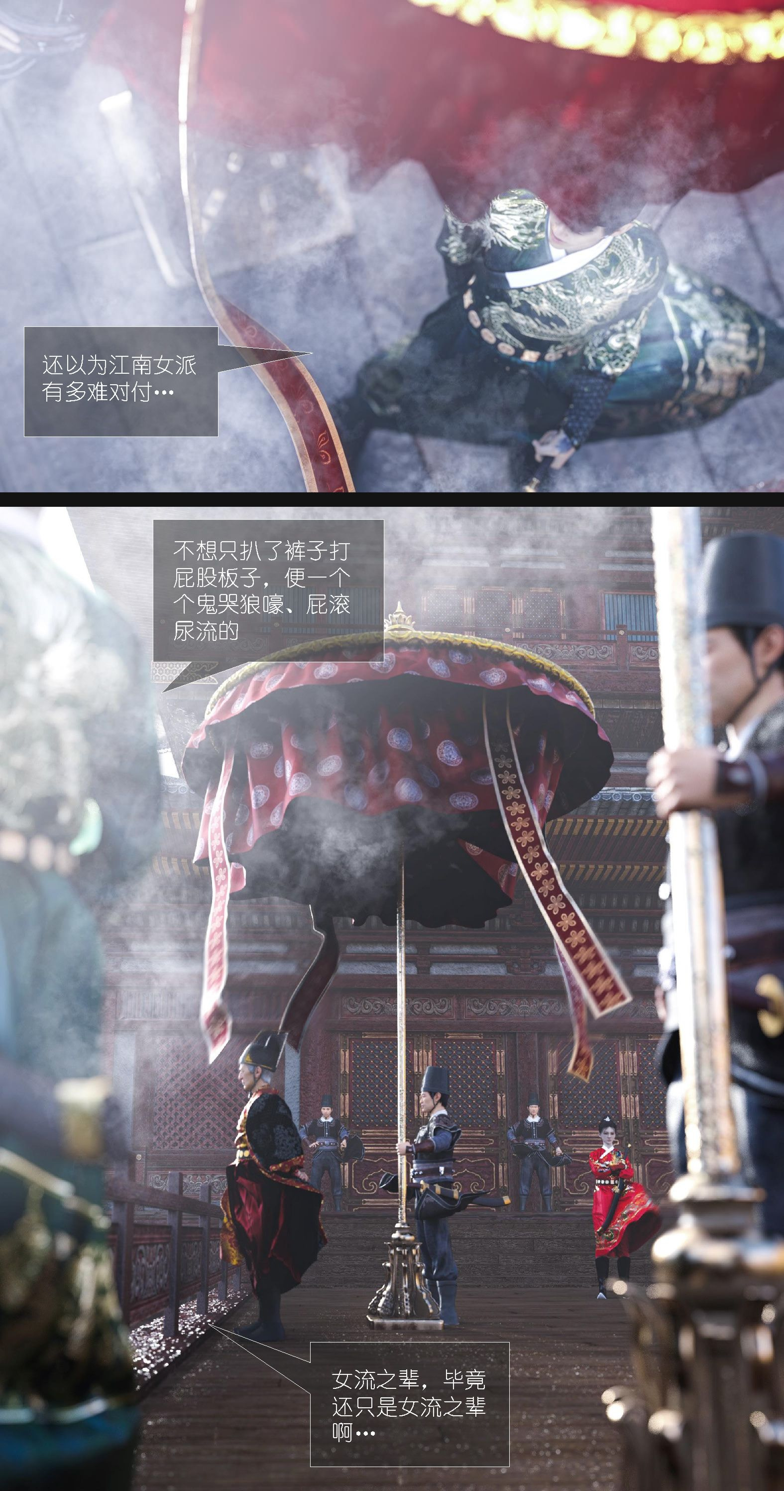 大明衙门 第7章 第10页