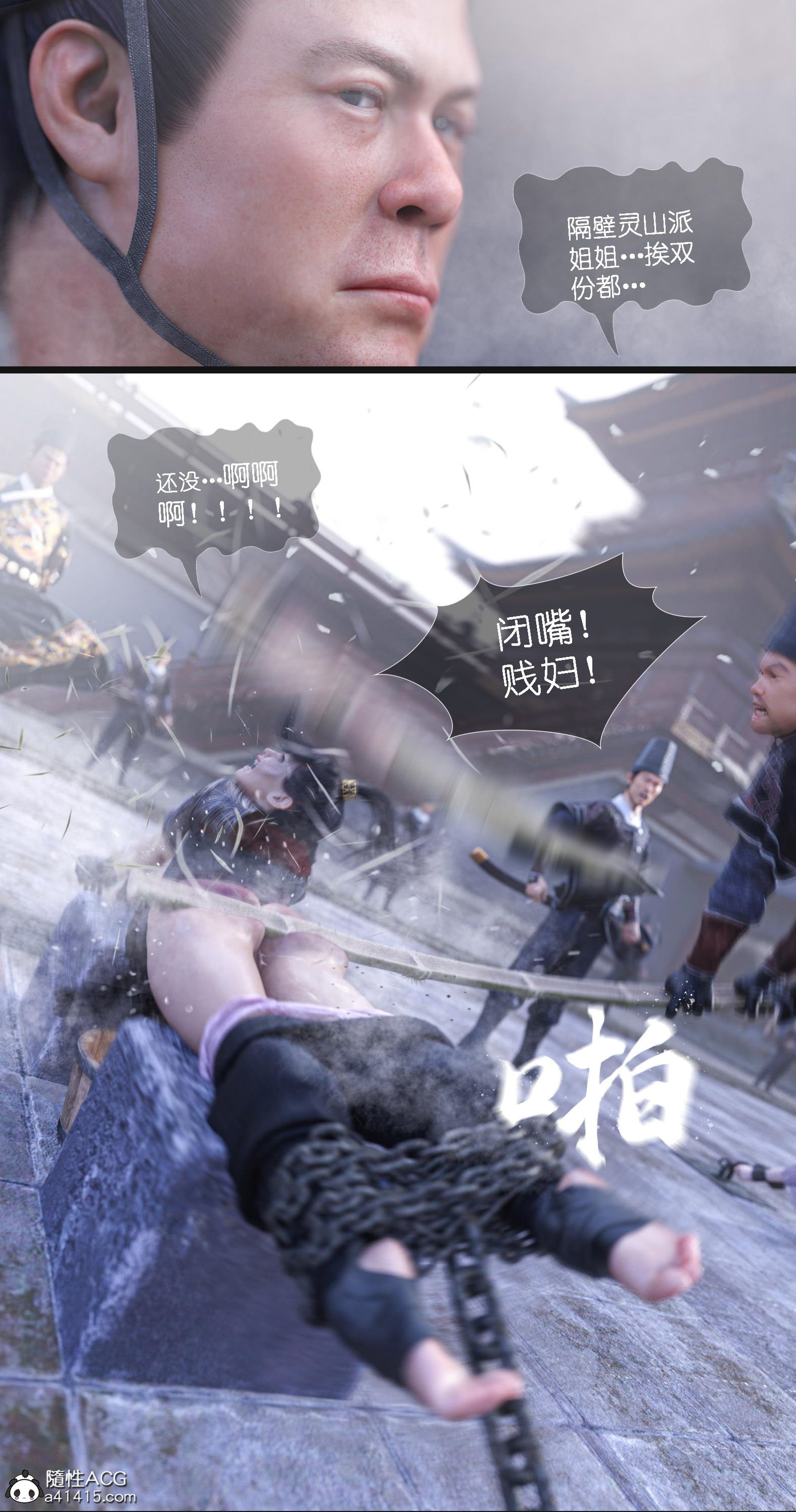 大明衙门 第7章 第12页