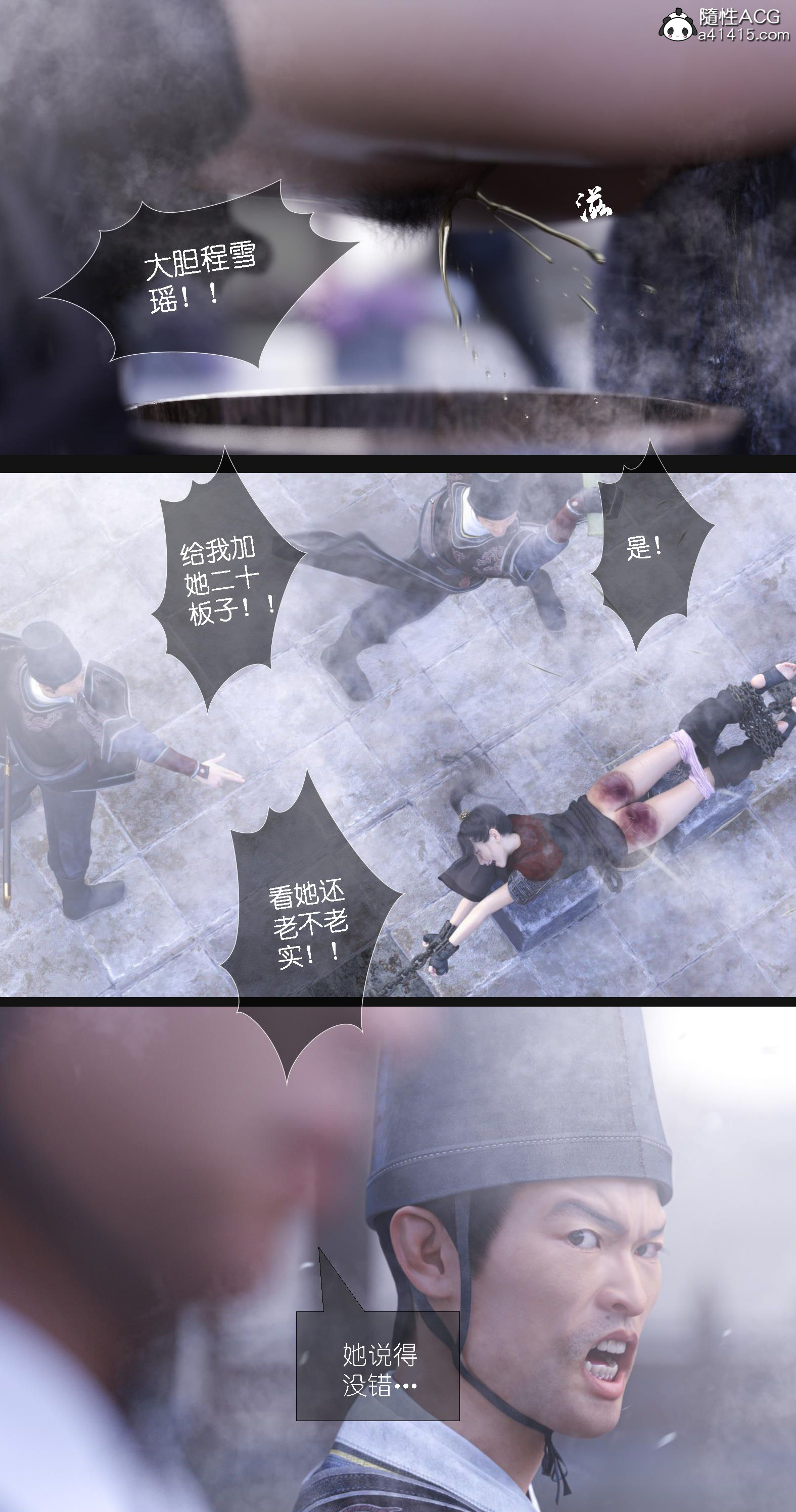 大明衙门 第7章 第13页