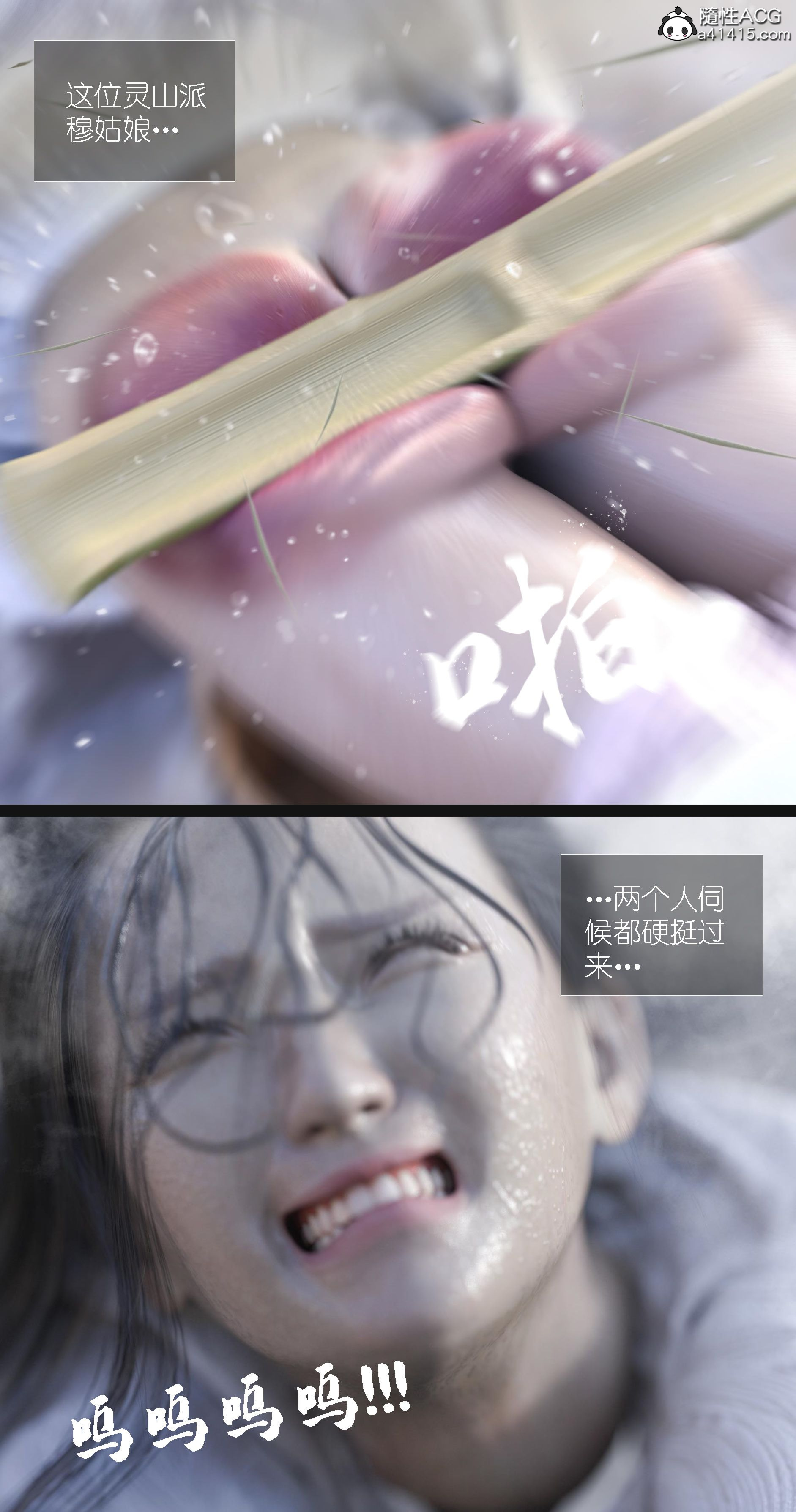 大明衙门 第7章 第14页