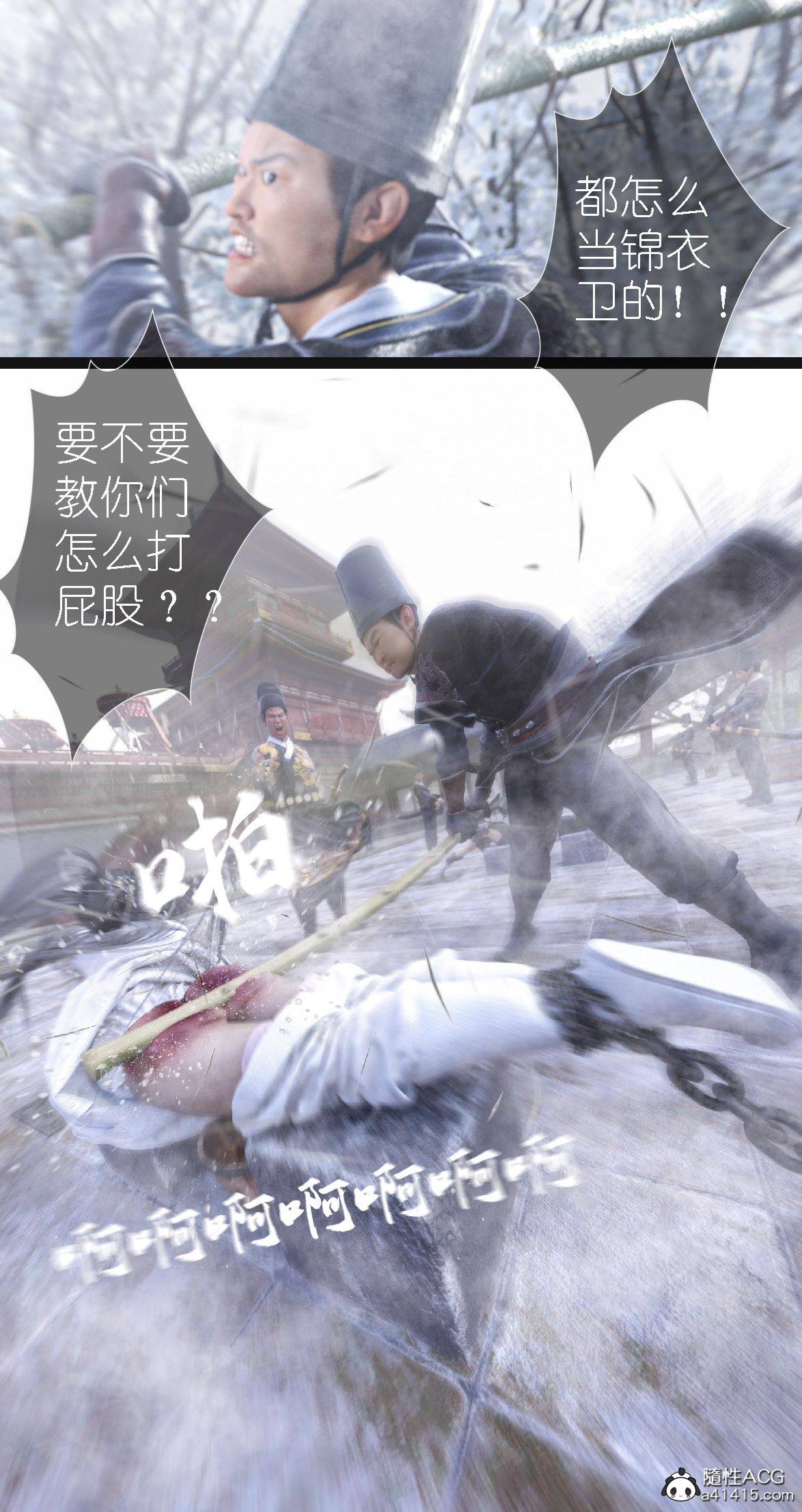 大明衙门 第7章 第16页
