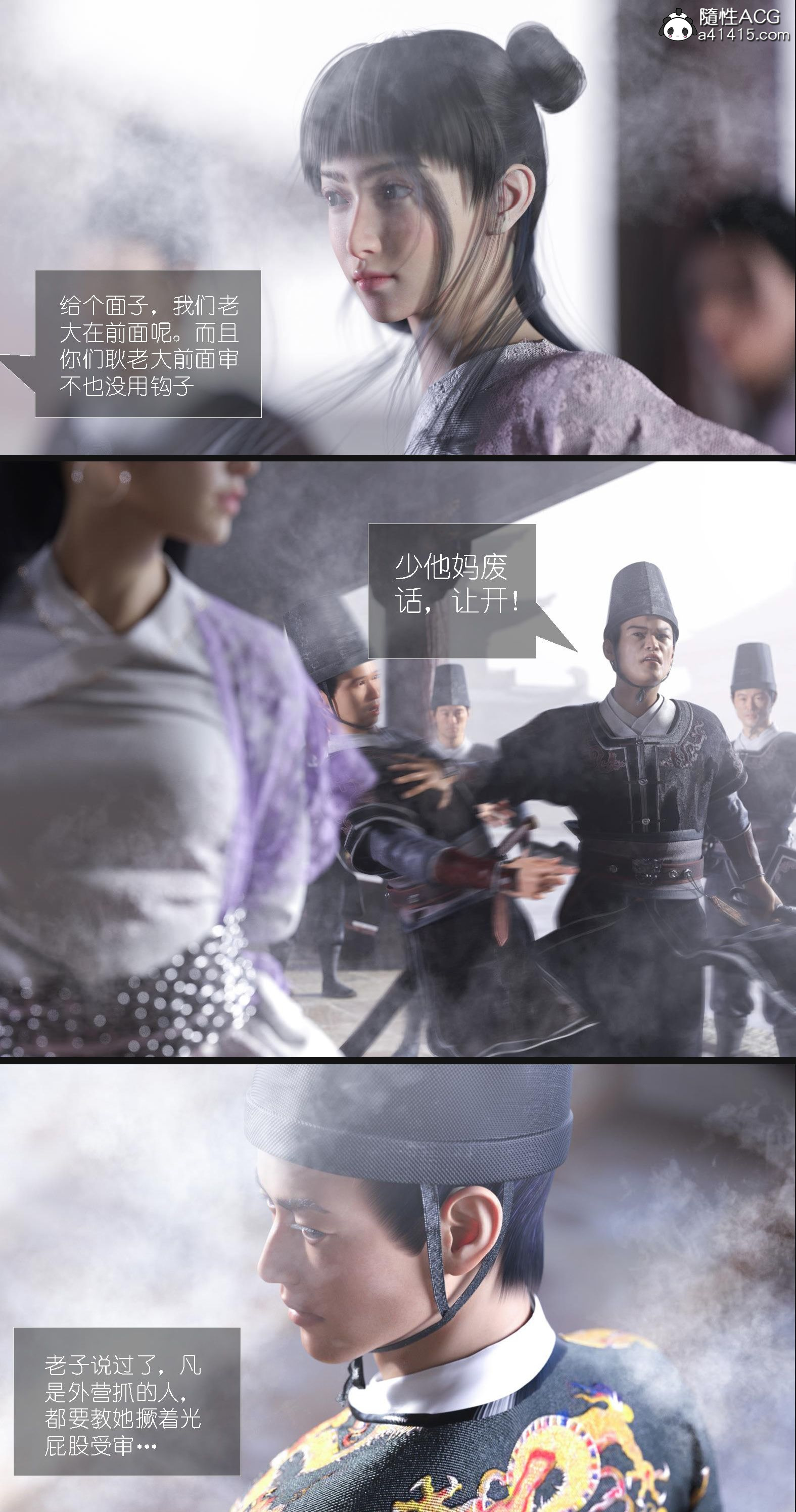 大明衙门 第7章 第45页