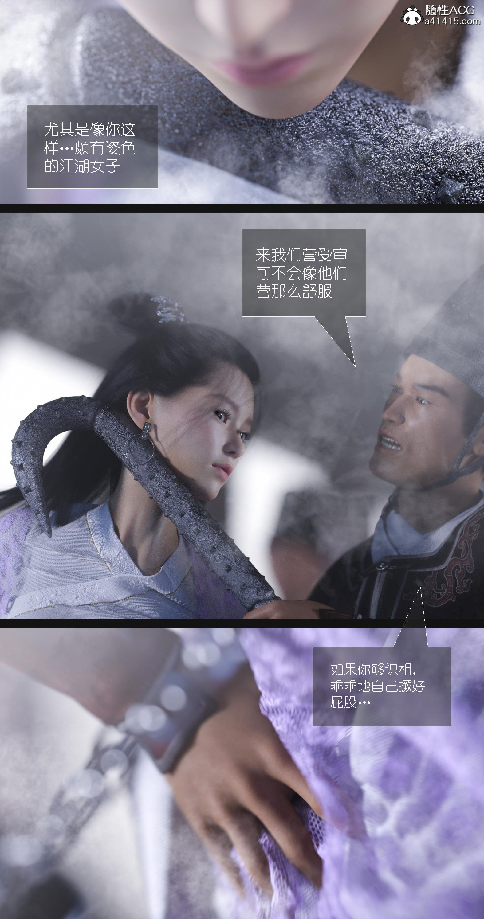 大明衙门 第7章 第46页