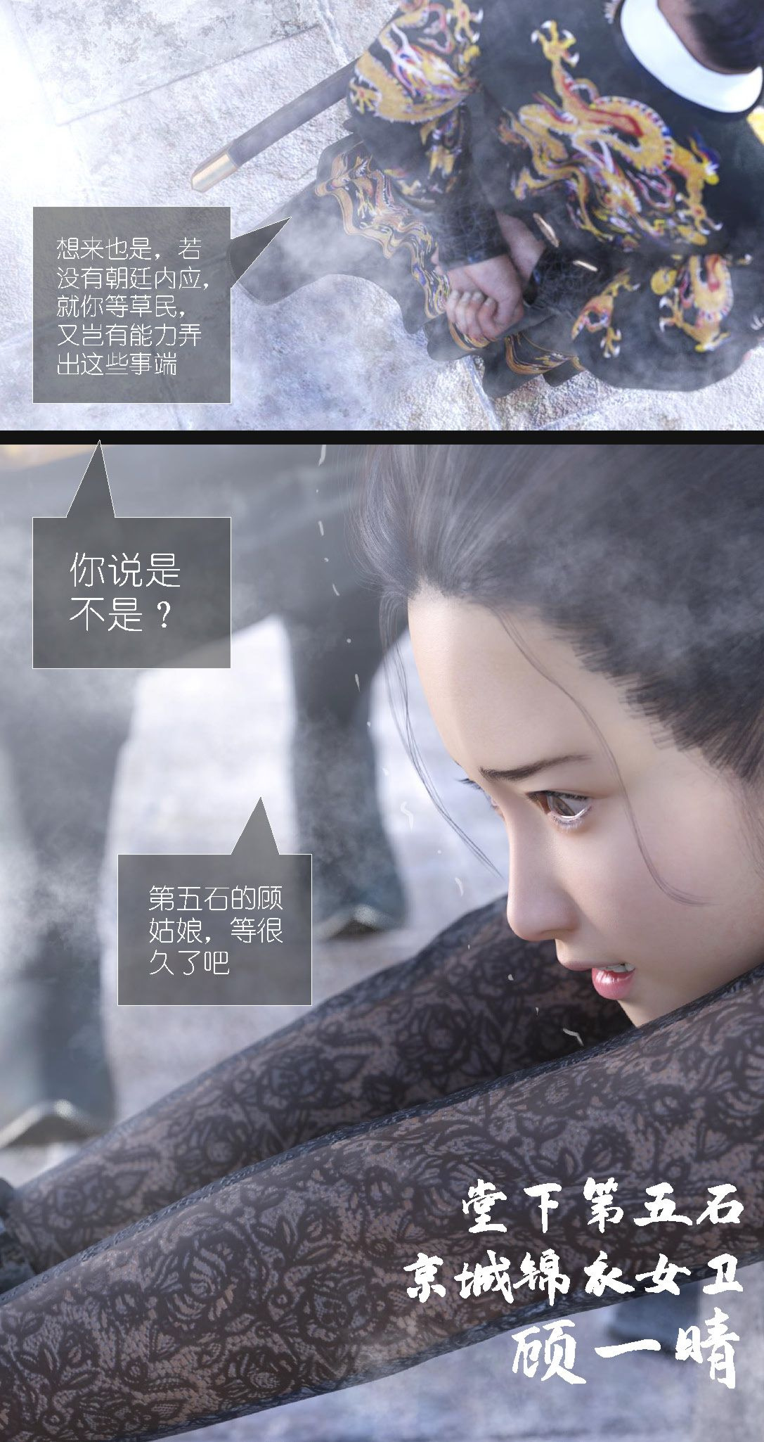 大明衙门 第7章 第50页