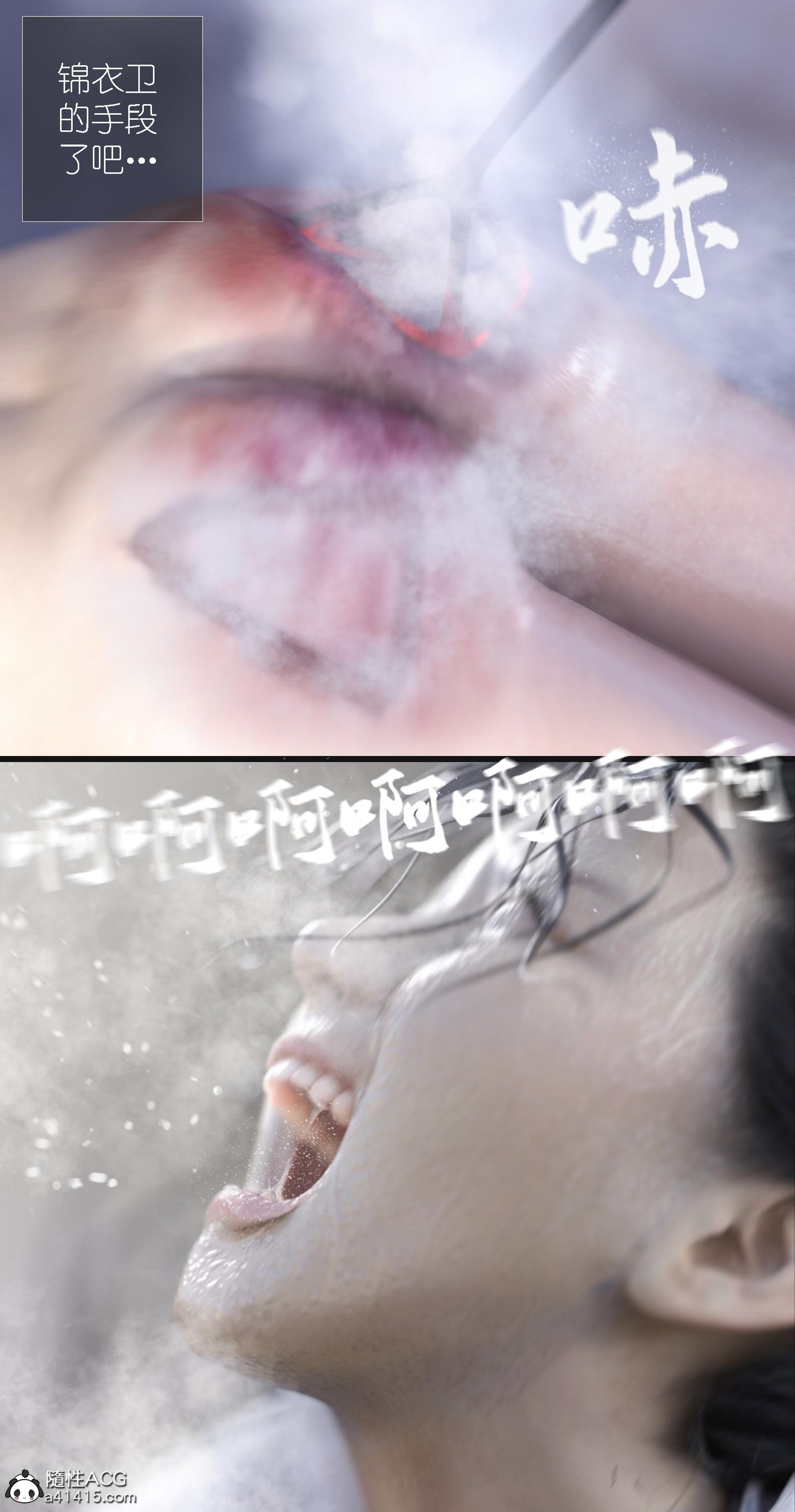 大明衙门 第7章 第52页