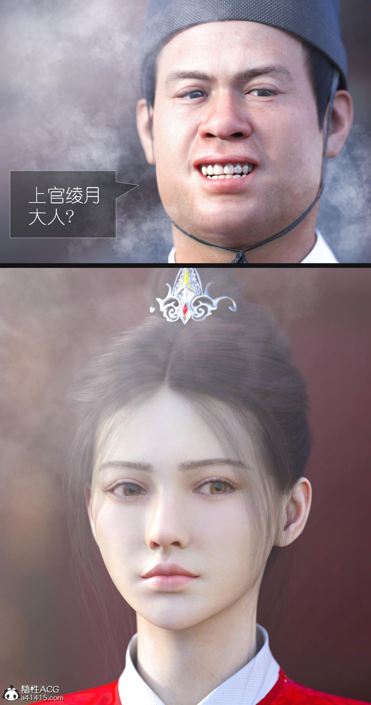大明衙门 第7章 第57页