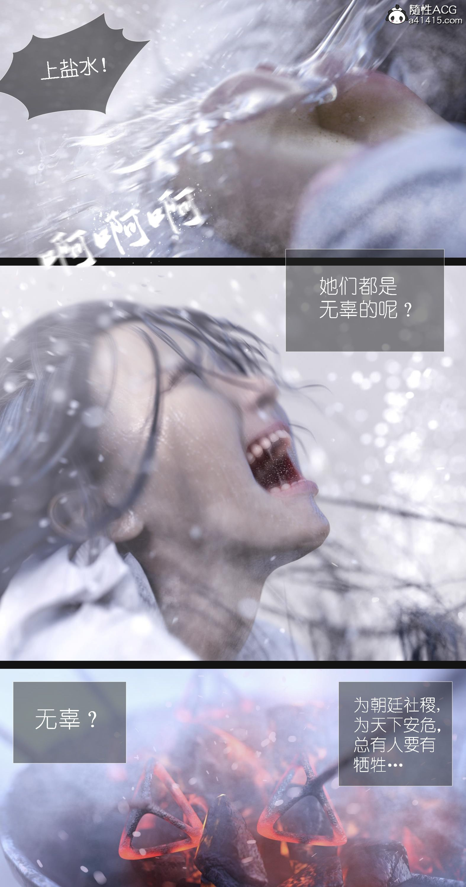 大明衙门 第7章 第41页