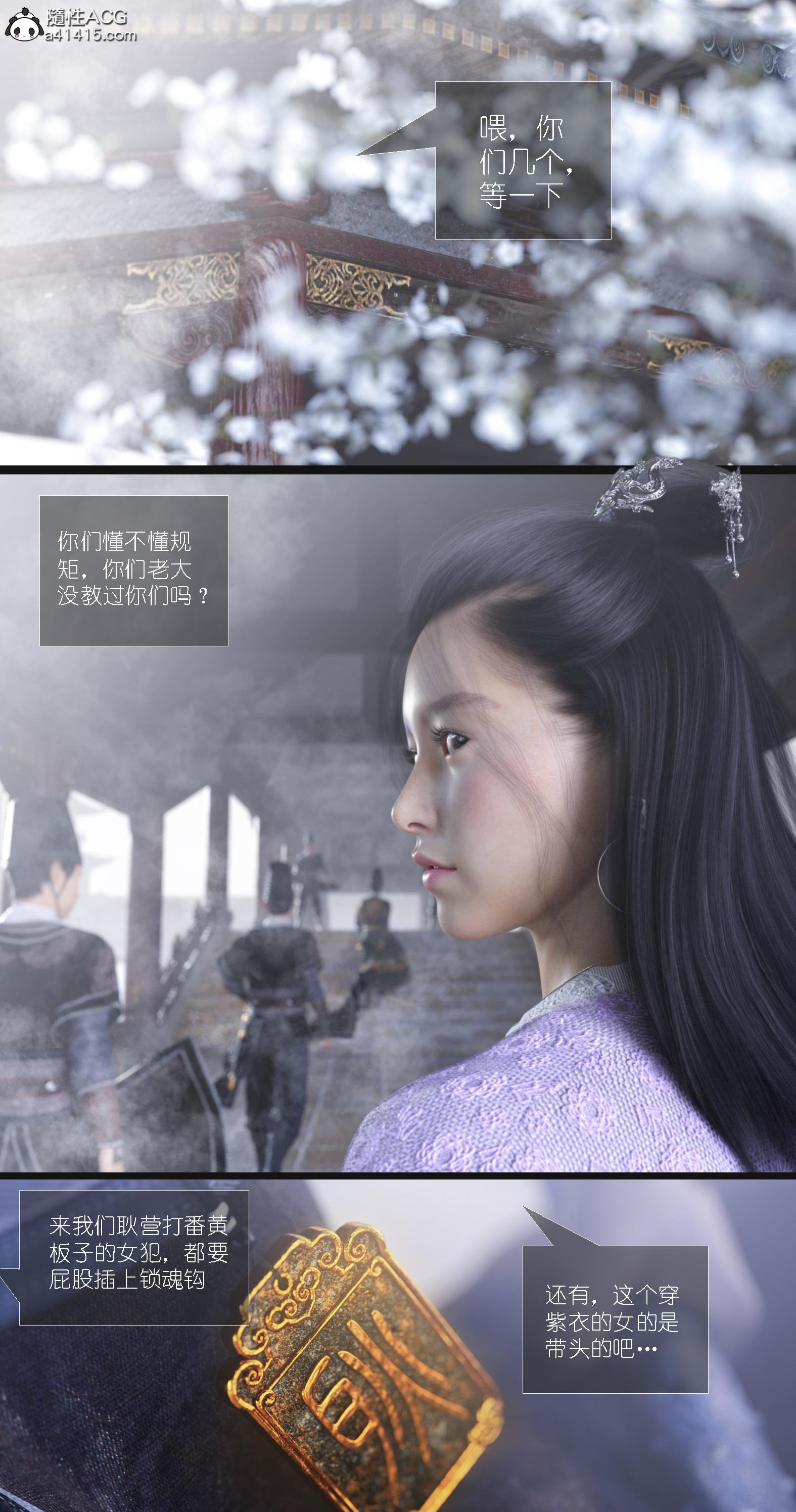 大明衙门 第7章 第43页