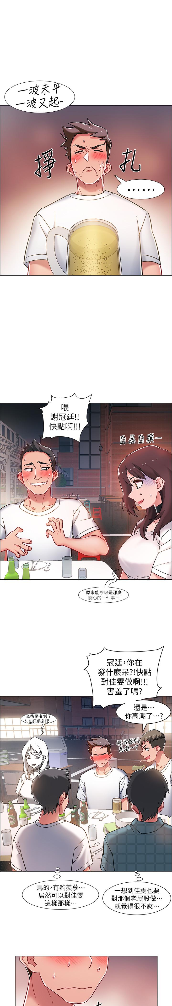 入伍倒數中 第11話-佳雯身邊色迷迷的視線 第38页
