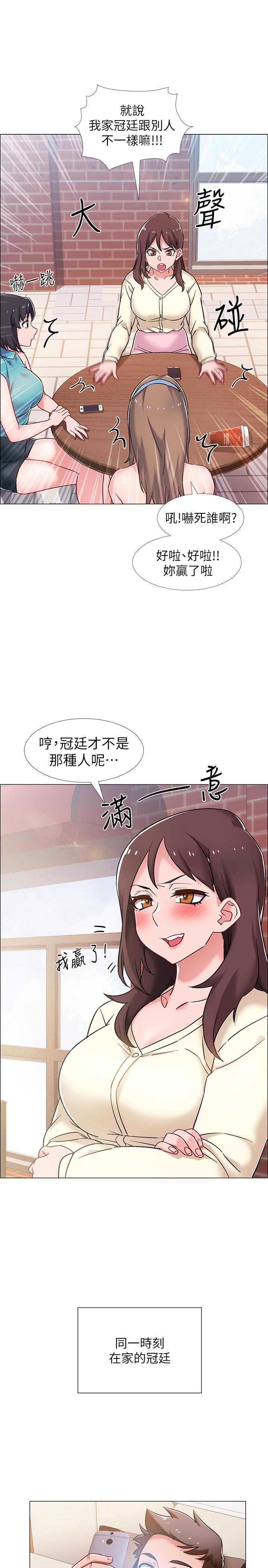 入伍倒數中 第12話-我幫你弄出來 第20页