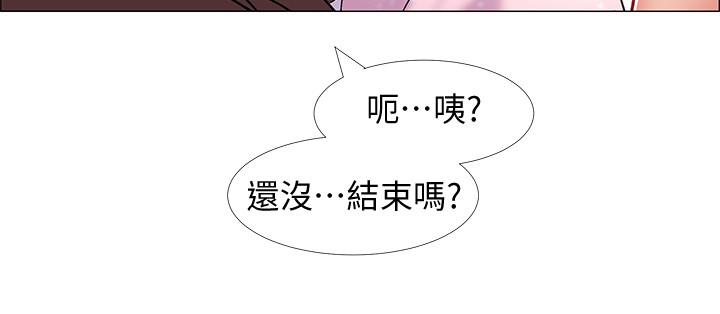 入伍倒數中 第14話-可以繼續往下做吧 第7页