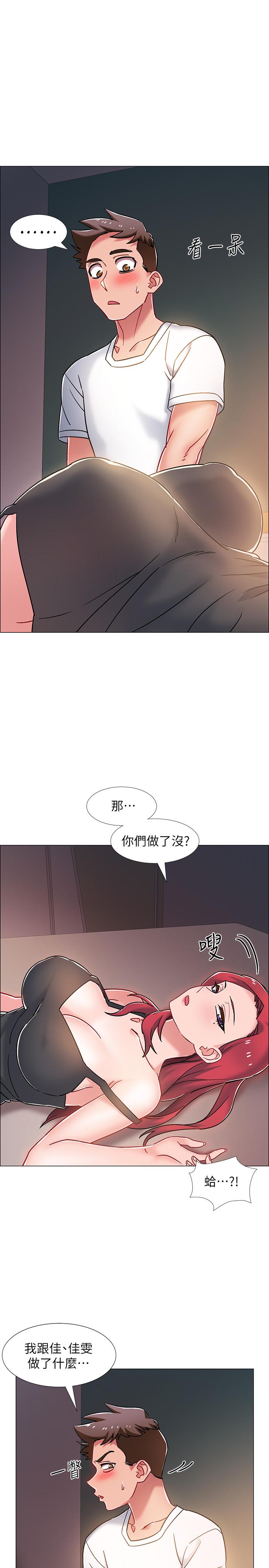 入伍倒數中 第15話-偷偷打一炮吧 第7页