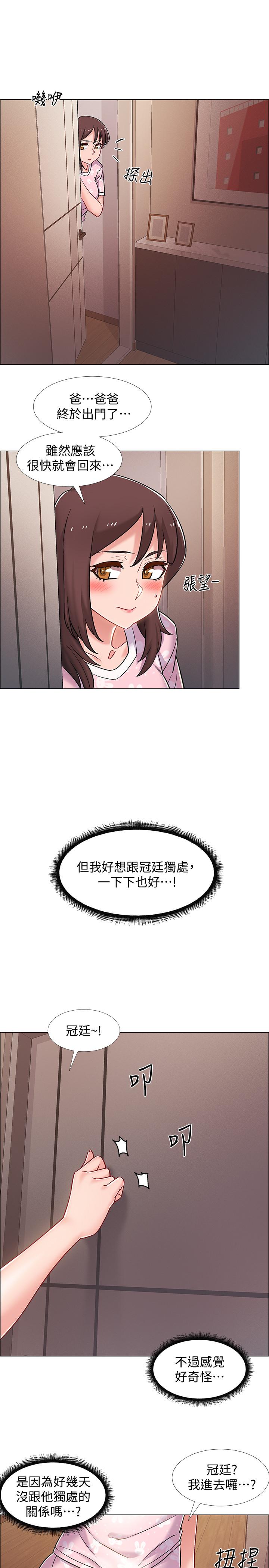 入伍倒數中 第17話-對性產生好奇心的佳雯 第44页