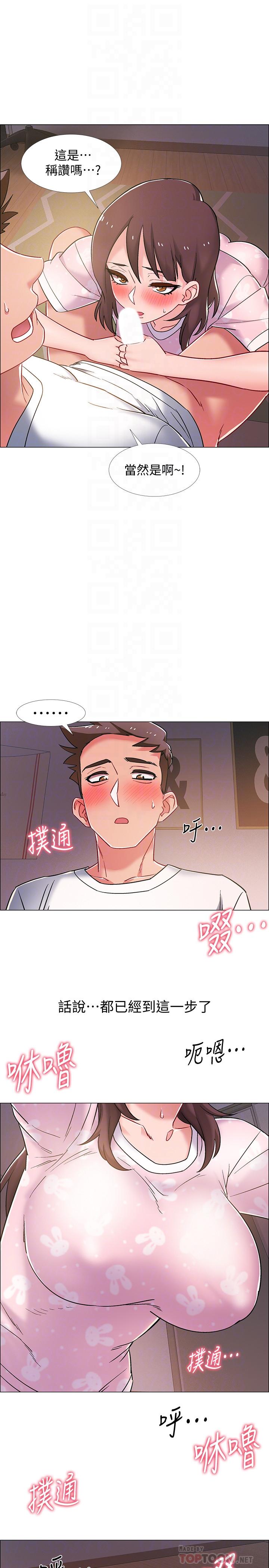 入伍倒數中 第19話-身體越發燥熱的佳雯 第18页