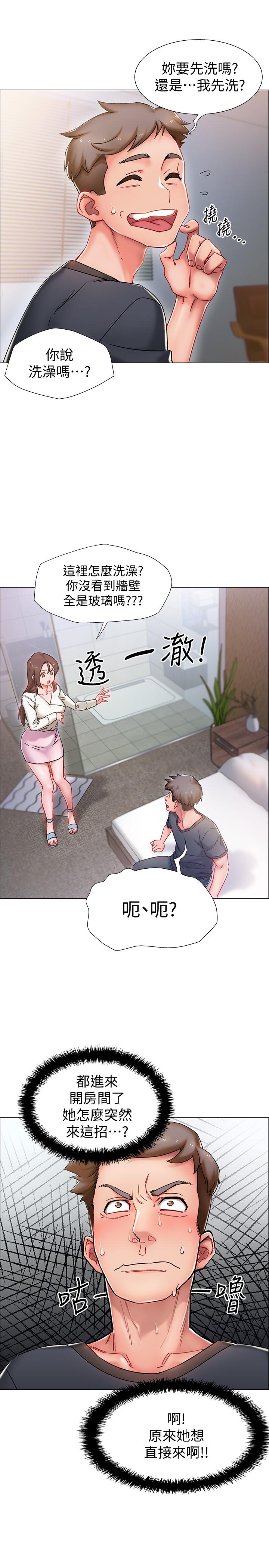 入伍倒數中 第1話-入伍前能破處嗎 第4页