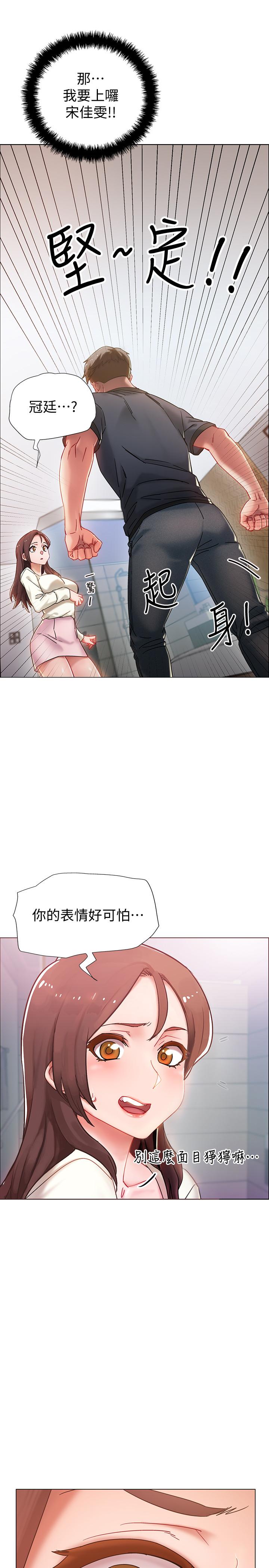 入伍倒數中 第1話-入伍前能破處嗎 第6页