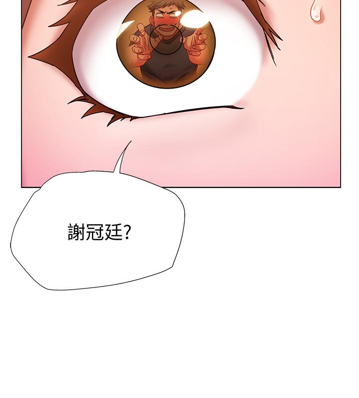 入伍倒數中 第1話-入伍前能破處嗎 第7页